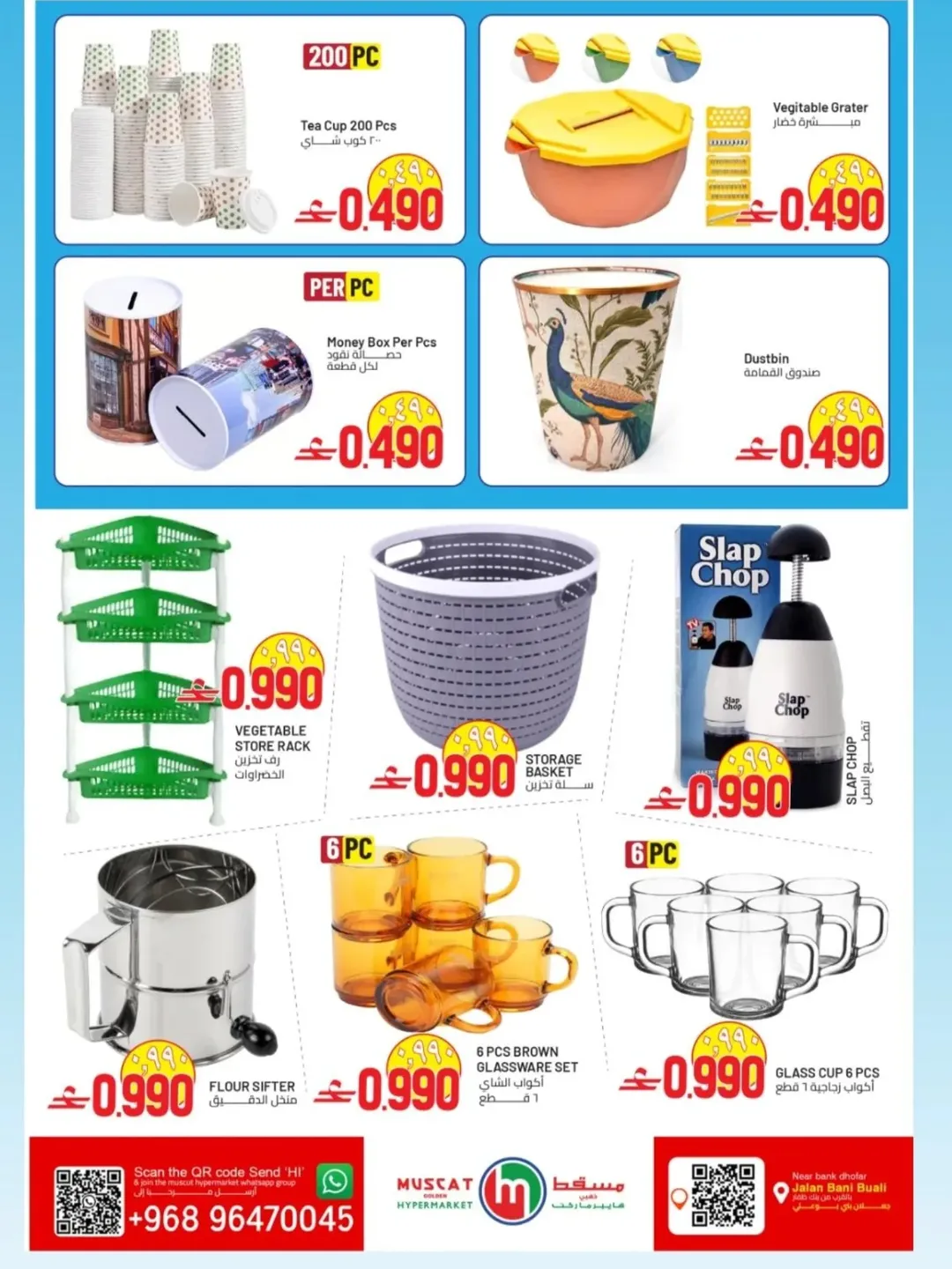 عروض مسقط هايبر ماركت عمان من 7 حتى 17 يناير 2026 عروض يناير