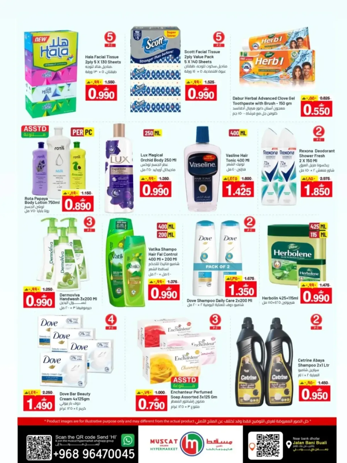 صفحة 8 ضمن عروض يناير في مسقط هايبر ماركت عمان