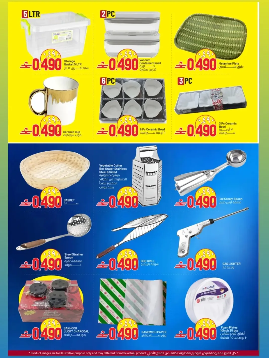 عروض مسقط هايبر ماركت عمان من 7 حتى 17 يناير 2026 عروض يناير