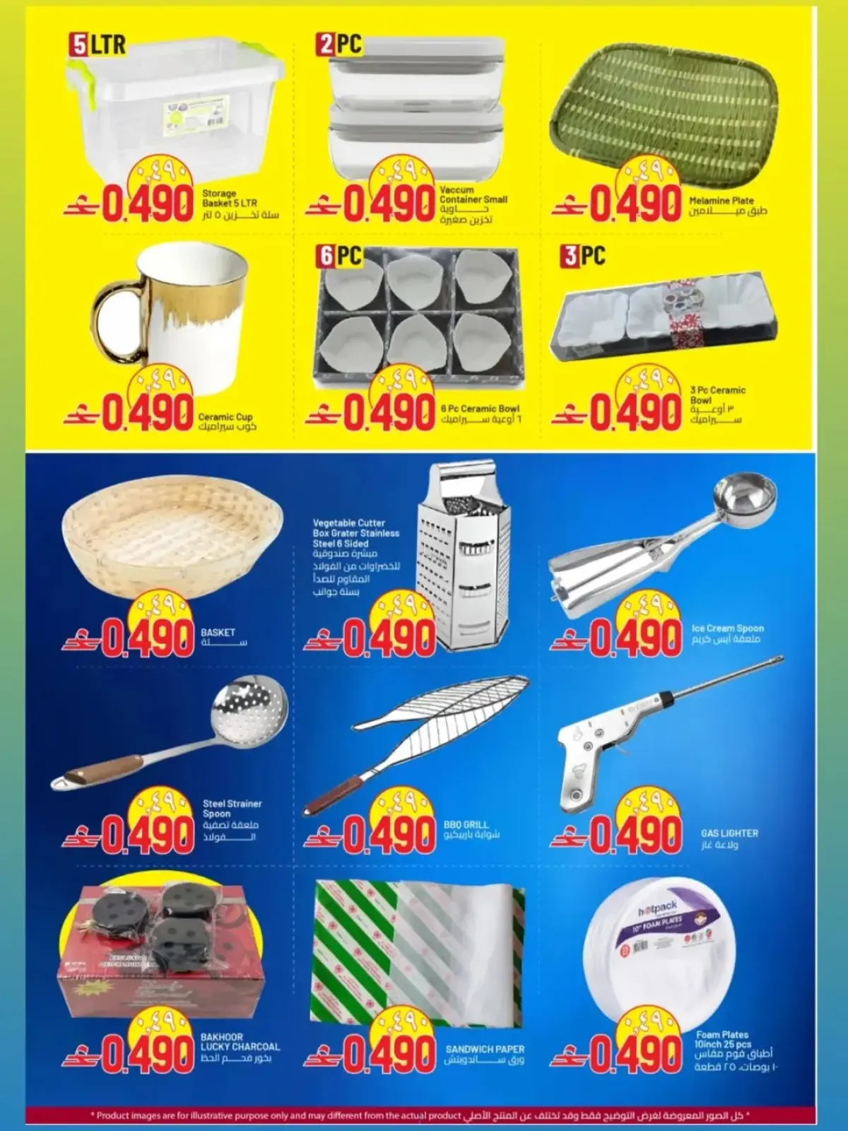 صفحة 3 ضمن عروض يناير في مسقط هايبر ماركت عمان