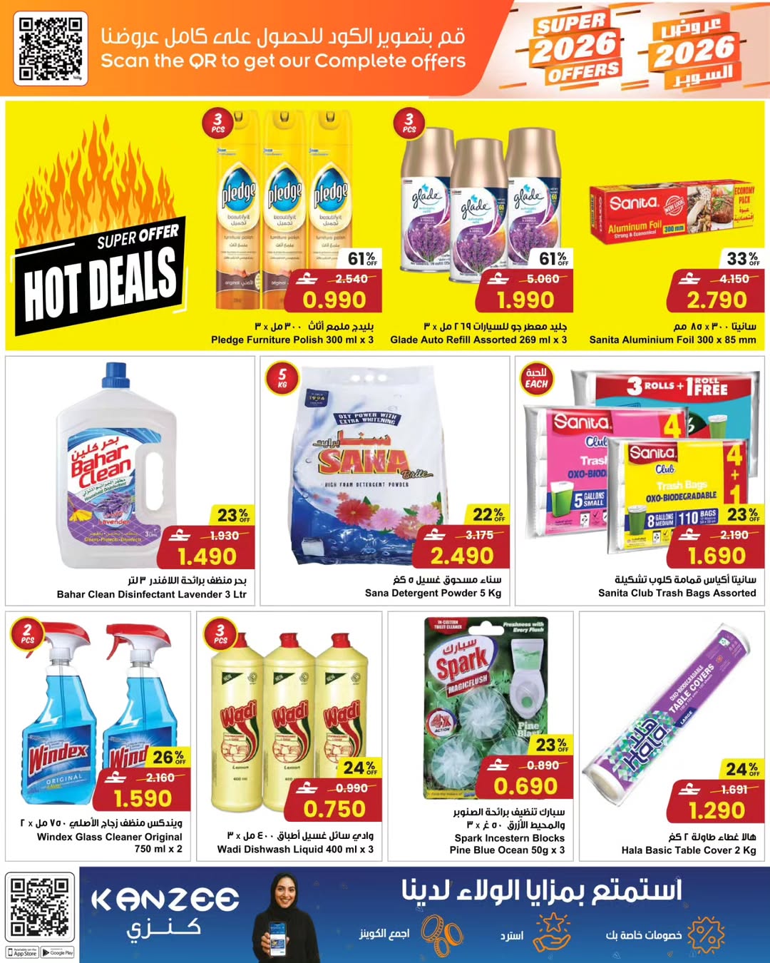 عروض مركز سلطان عمان من 7 حتى 13 يناير 2026 صفقات سوبر