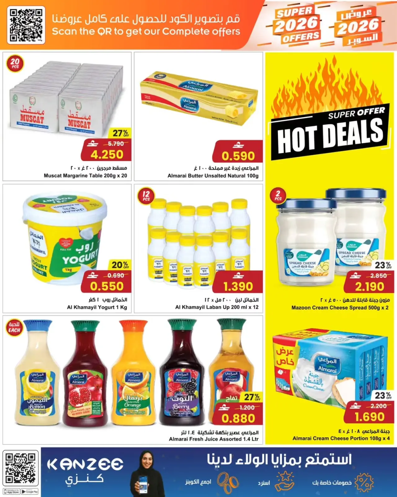 صفحة 11 ضمن صفقات سوبر في مركز سلطان عمان