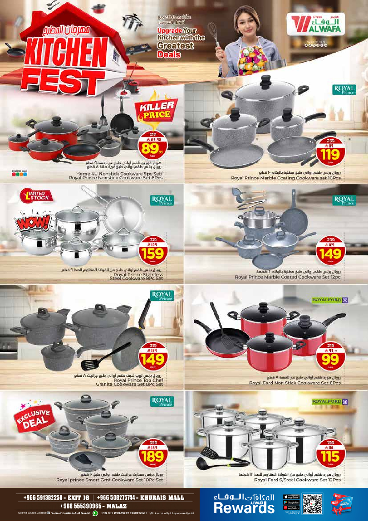 عروض الوفاء هايبر ماركت  الملز و خريص  من 7 حتى 13 يناير 2026 عروض أسعار نارية