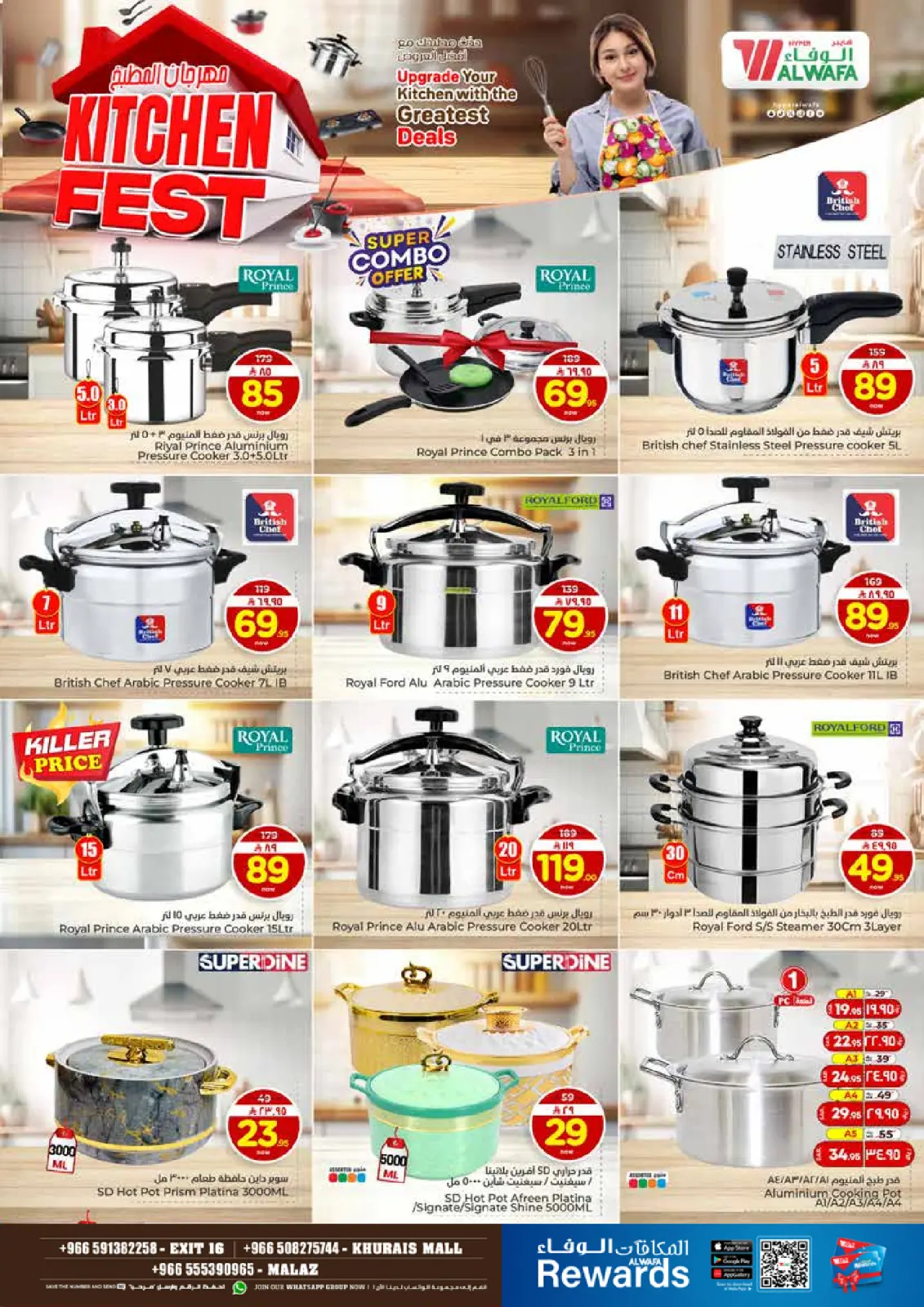 صفحة 21 ضمن عروض أسعار نارية في الوفاء هايبر ماركت السعودية