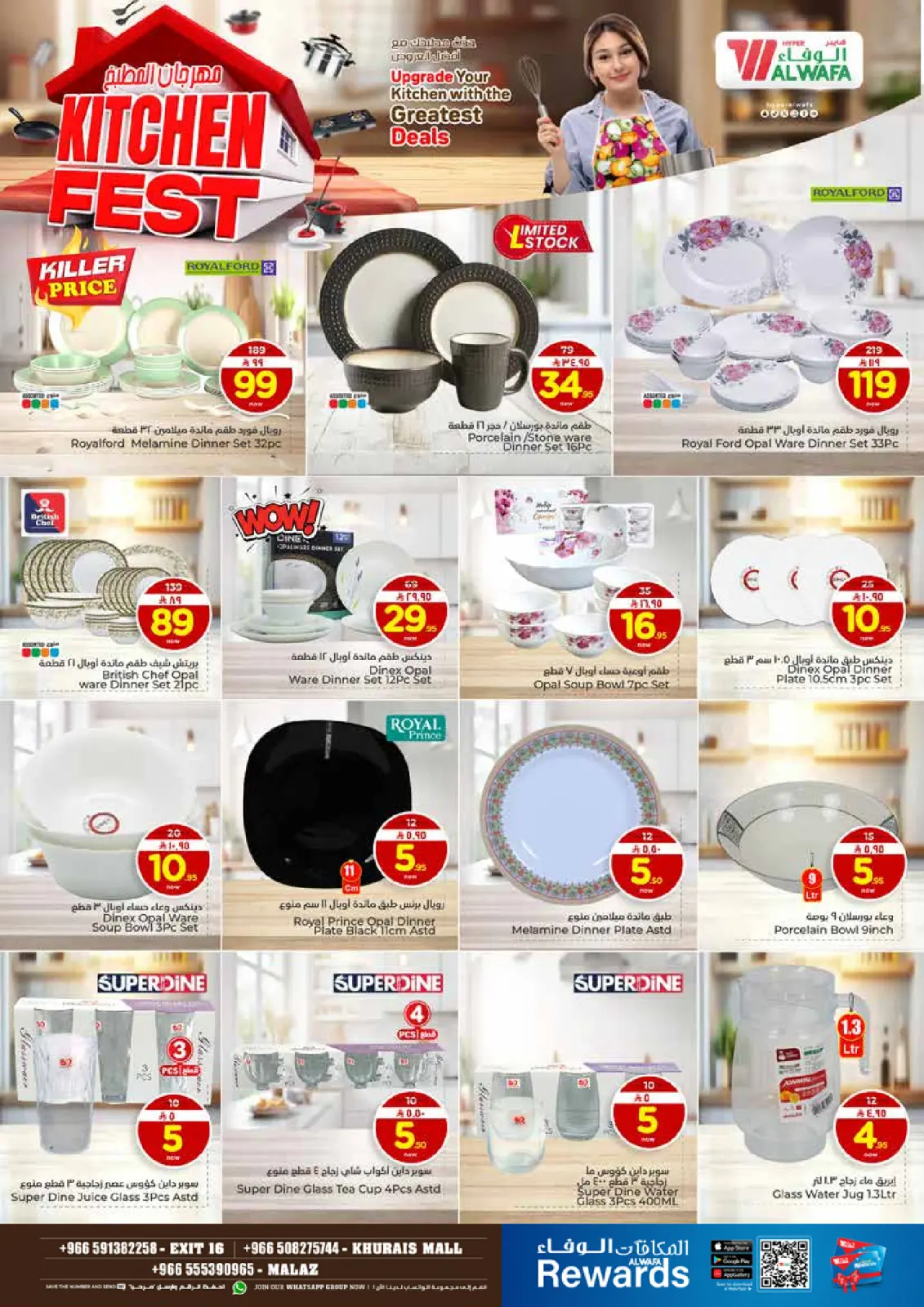 صفحة 23 ضمن عروض أسعار نارية في الوفاء هايبر ماركت السعودية