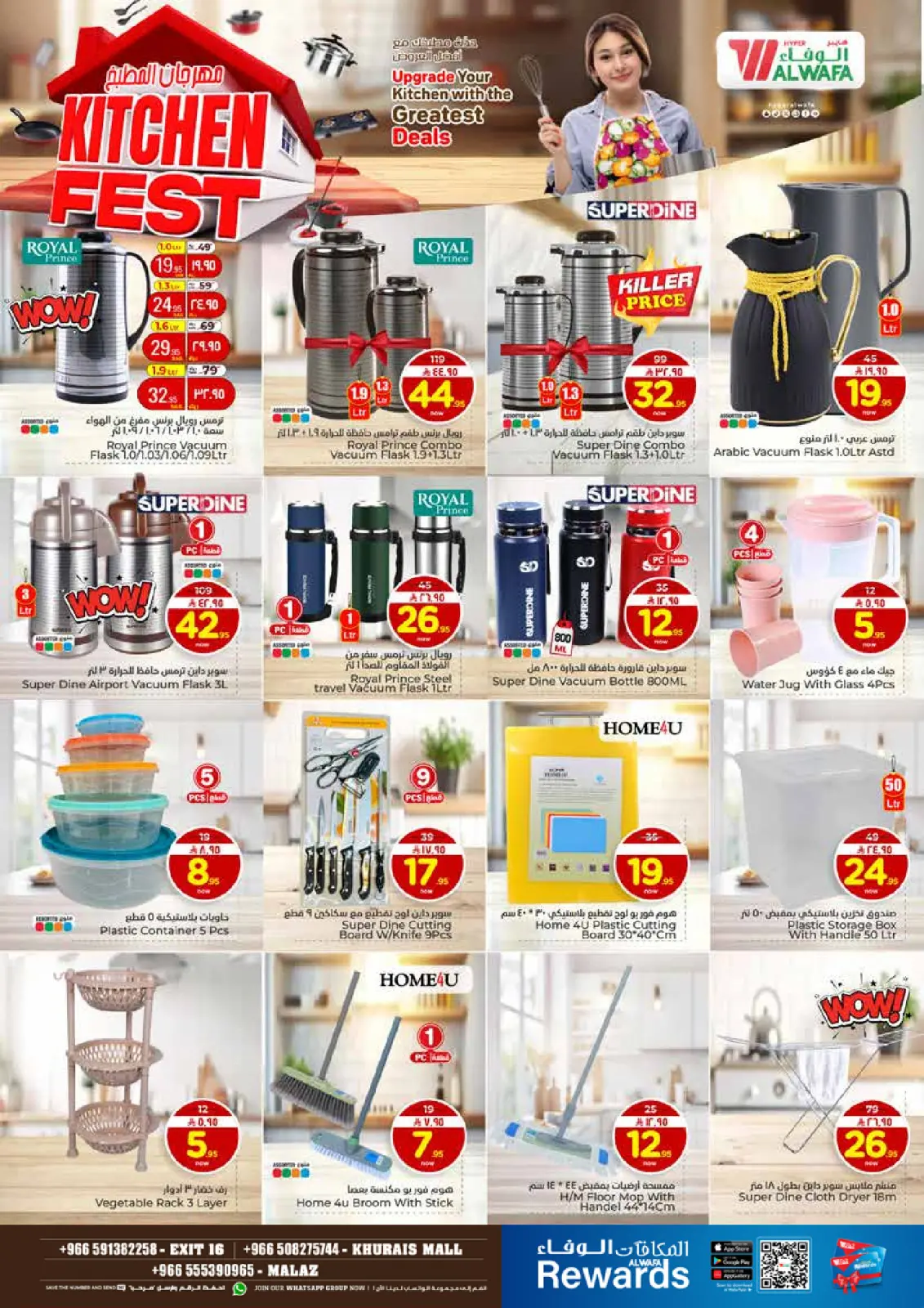 صفحة 24 ضمن عروض أسعار نارية في الوفاء هايبر ماركت السعودية