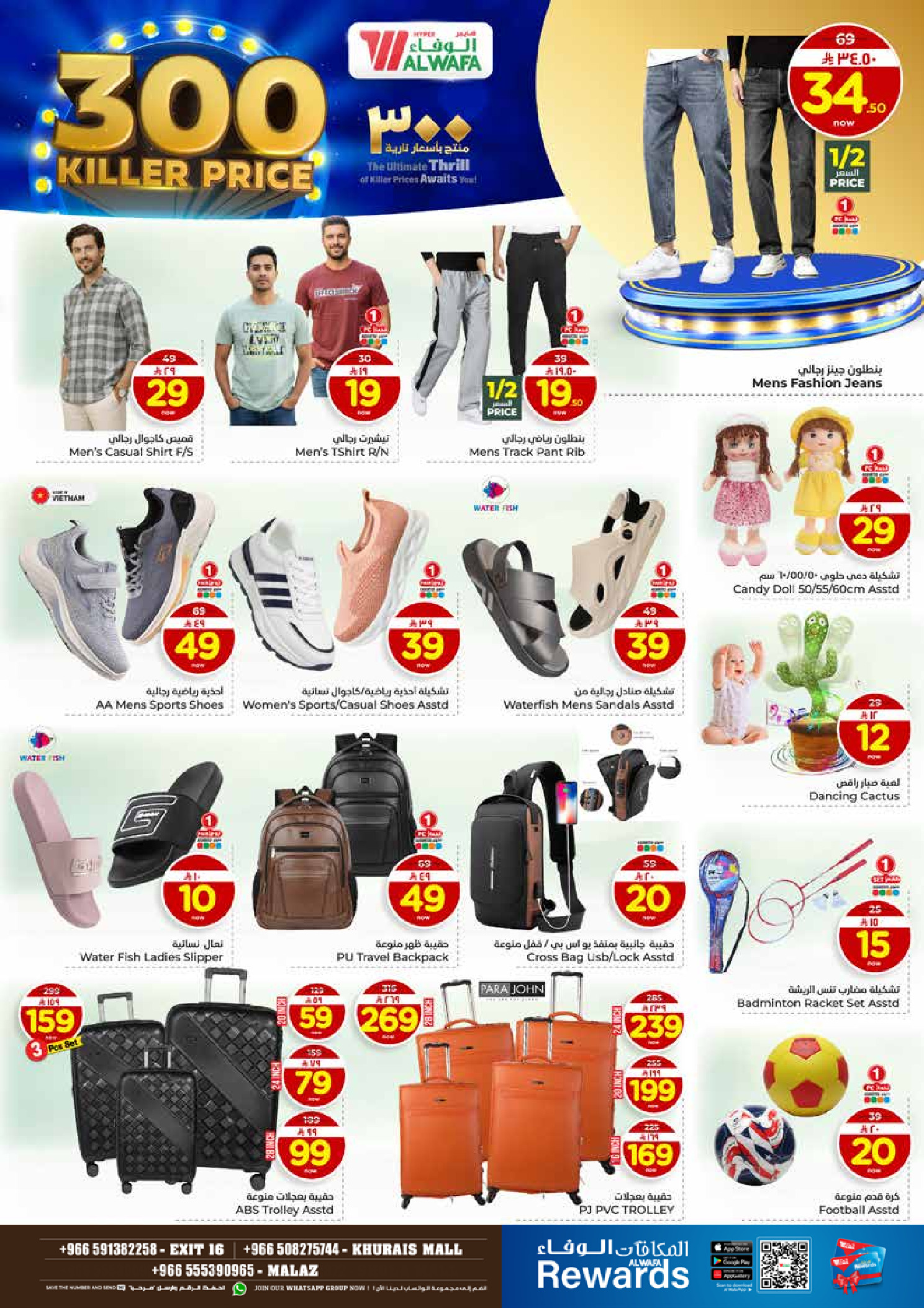 عروض الوفاء هايبر ماركت  الملز و خريص  من 7 حتى 13 يناير 2026 عروض أسعار نارية