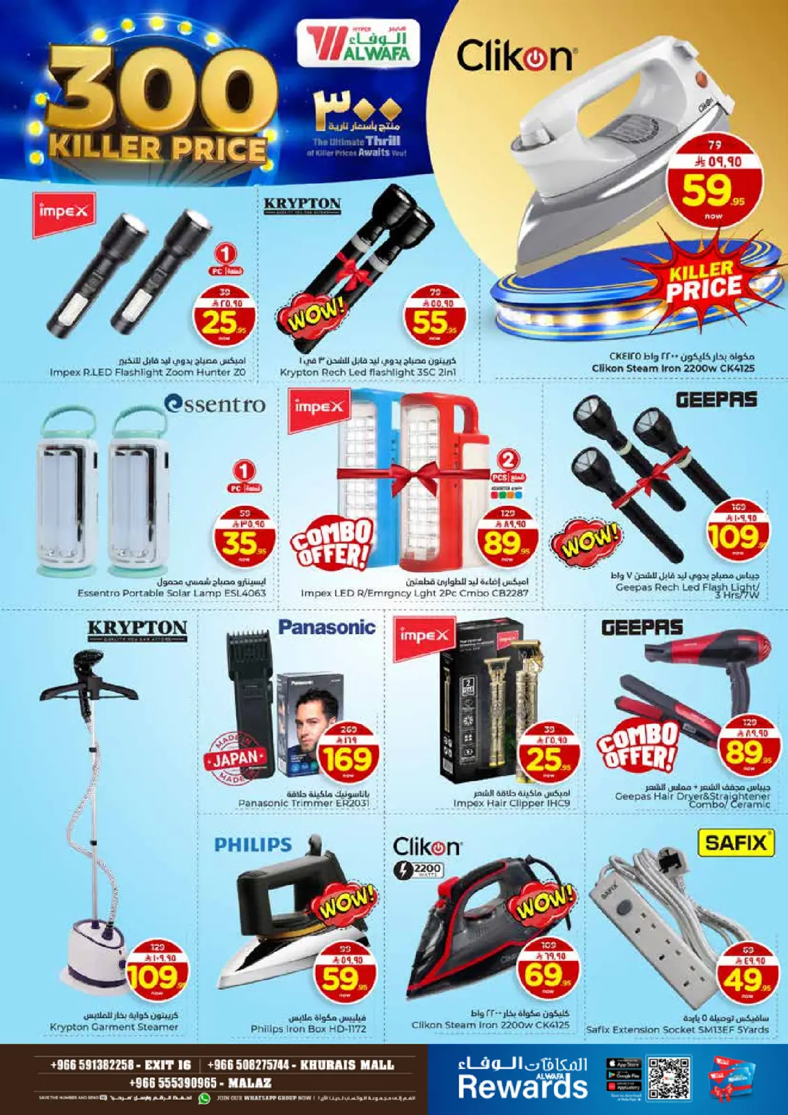 صفحة 29 ضمن عروض أسعار نارية في الوفاء هايبر ماركت السعودية