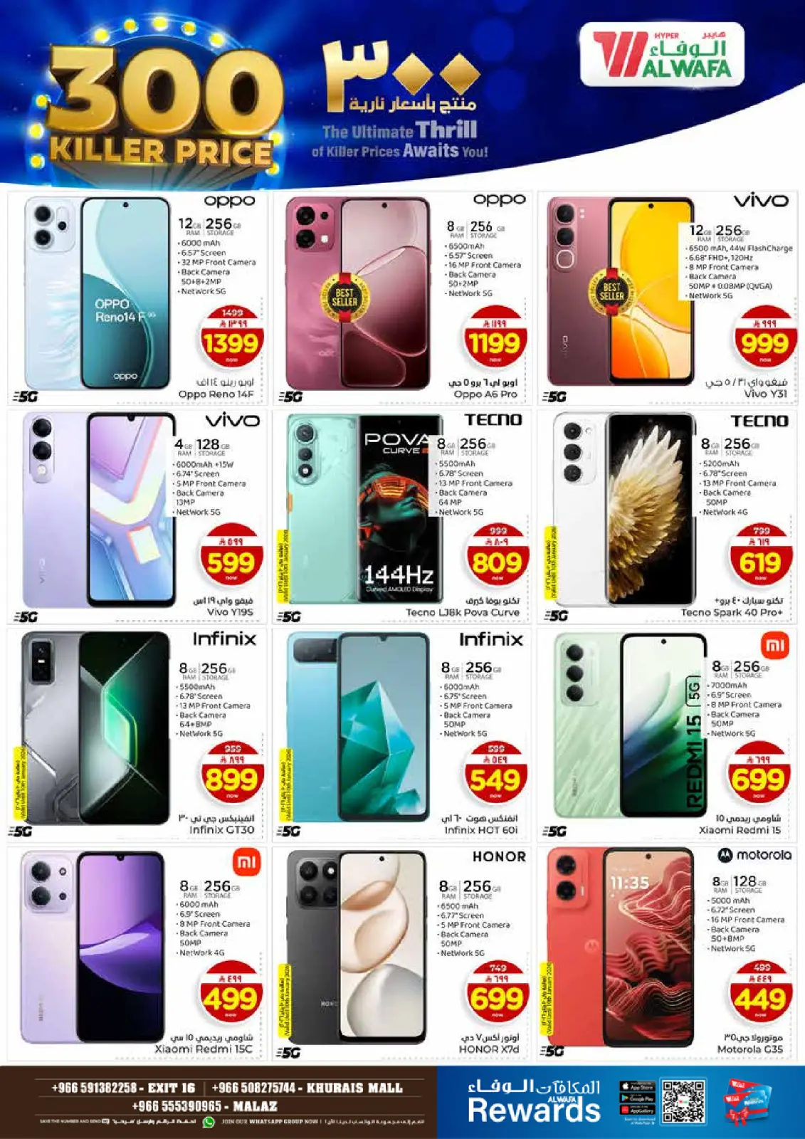 صفحة 35 ضمن عروض أسعار نارية في الوفاء هايبر ماركت السعودية