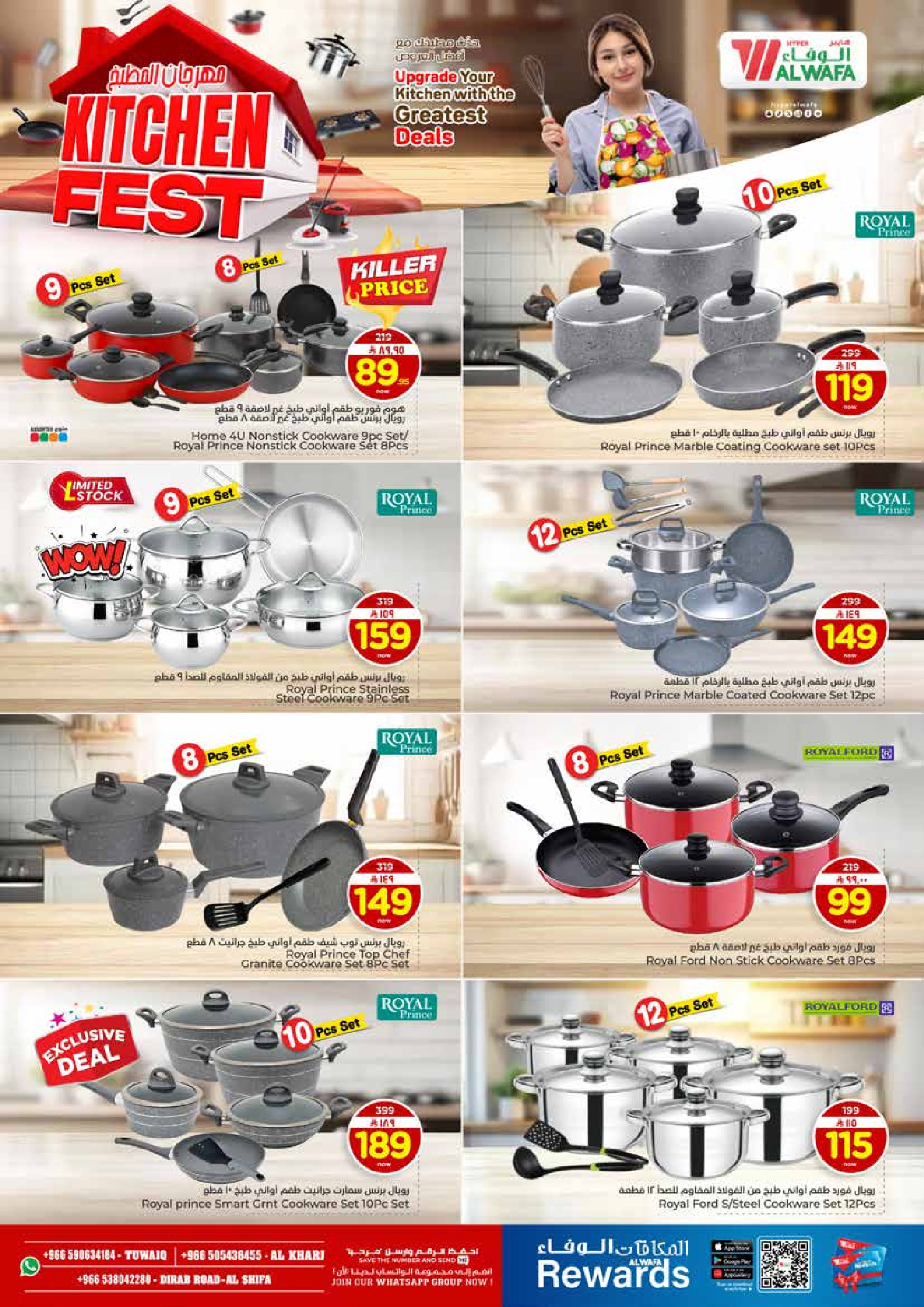 عروض الوفاء هايبر ماركت  الخرج  من 7 حتى 13 يناير 2026 عروض أسعار نارية