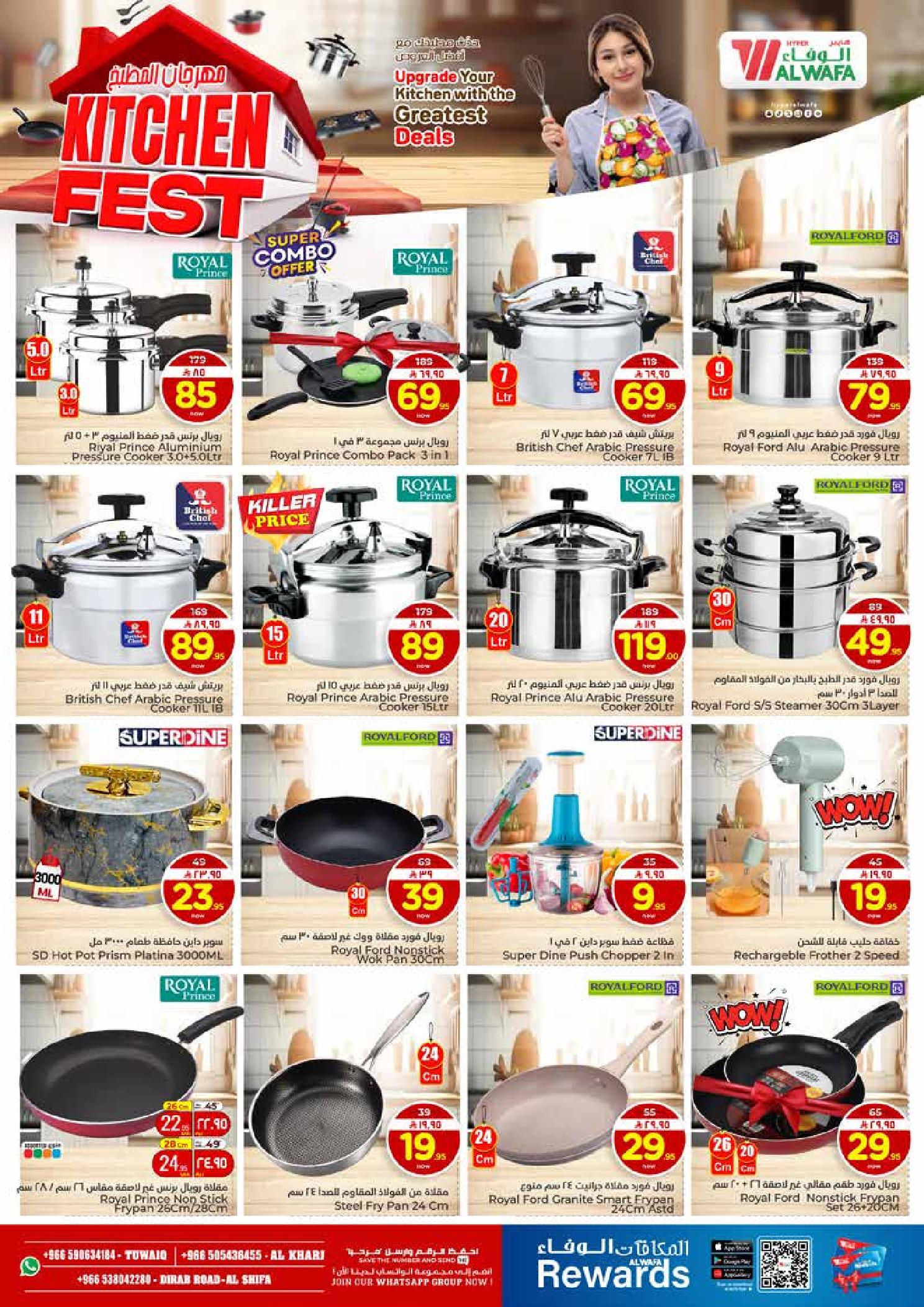 عروض الوفاء هايبر ماركت  الخرج  من 7 حتى 13 يناير 2026 عروض أسعار نارية