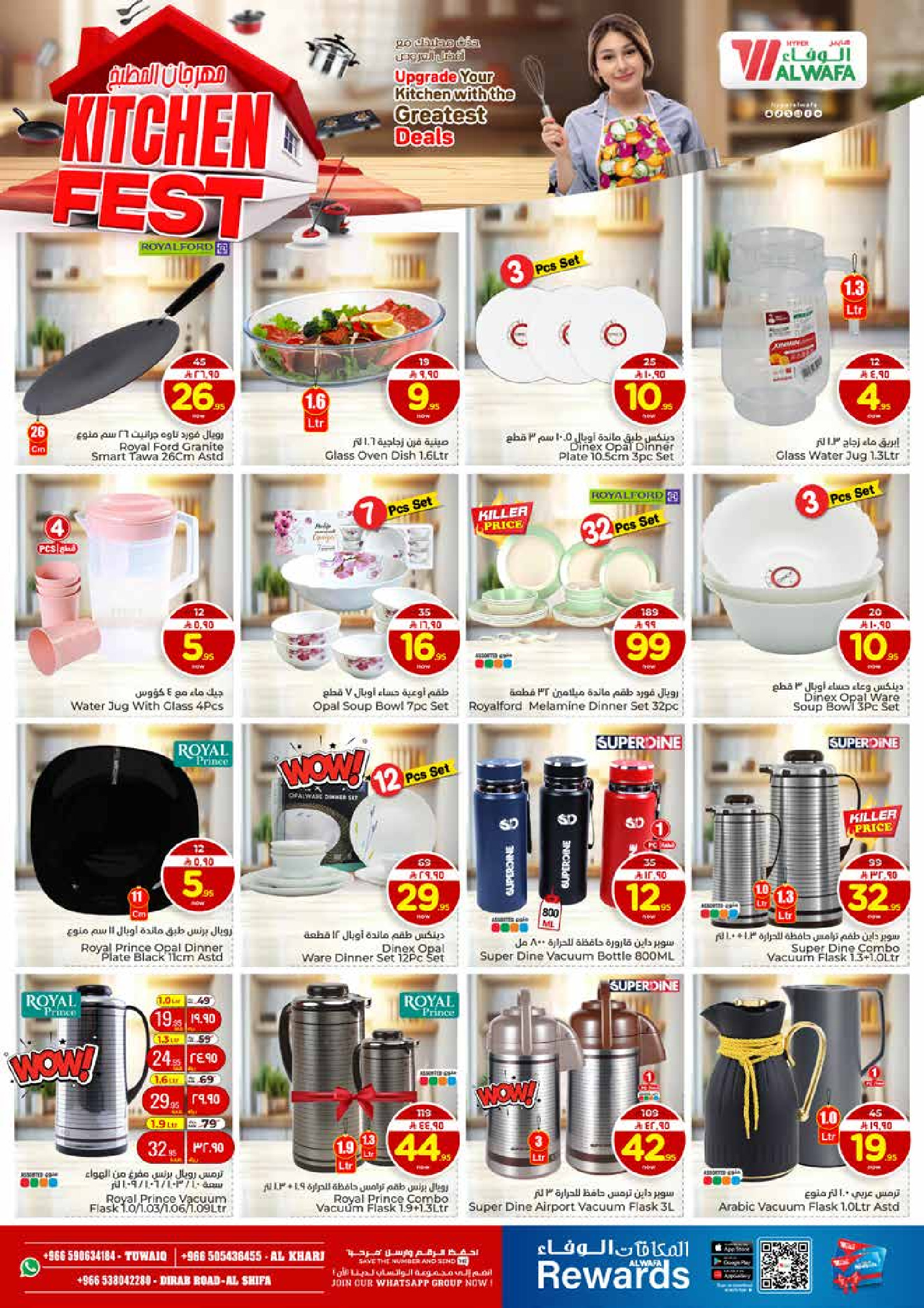 عروض الوفاء هايبر ماركت  الخرج  من 7 حتى 13 يناير 2026 عروض أسعار نارية