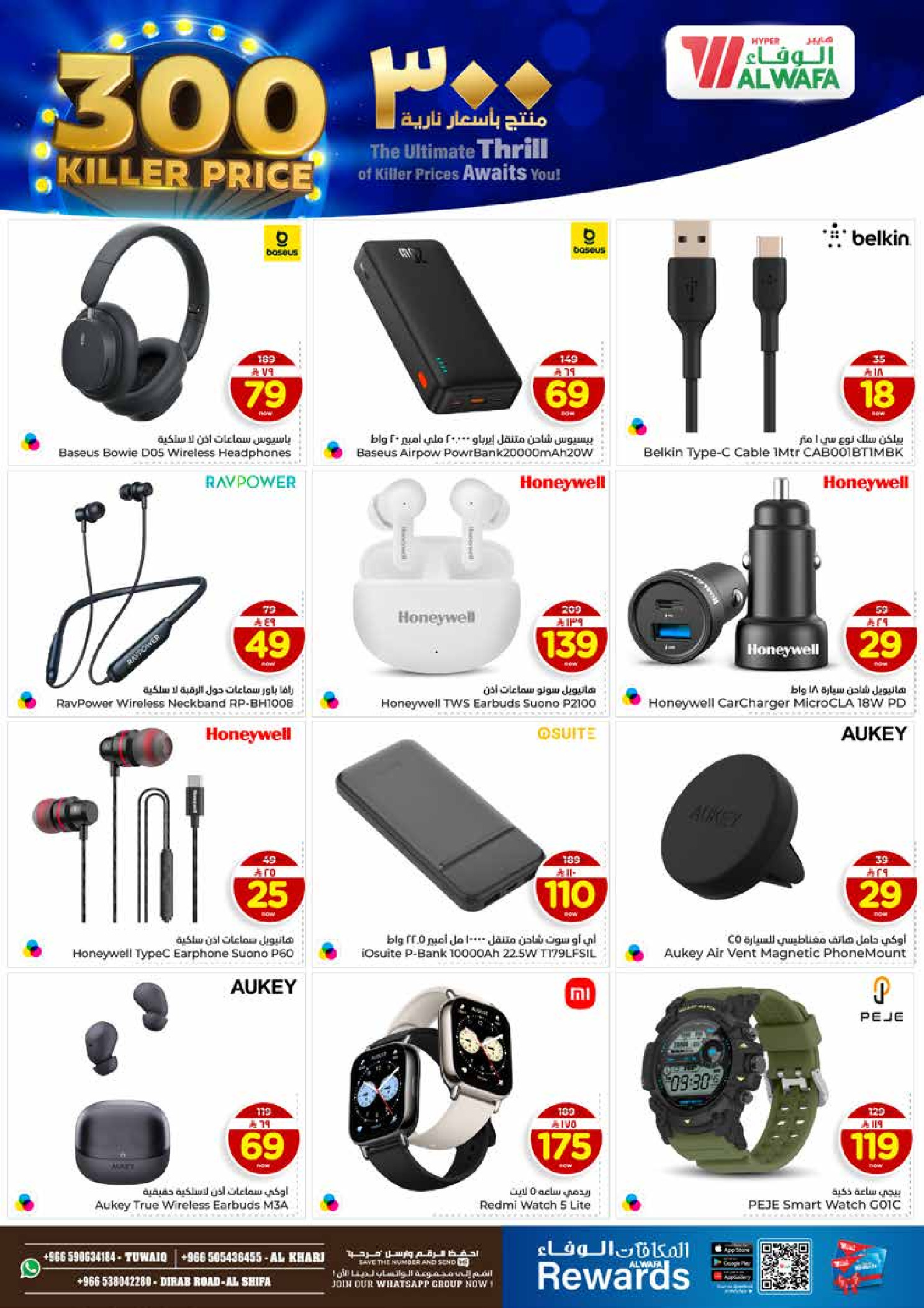 عروض الوفاء هايبر ماركت  الخرج  من 7 حتى 13 يناير 2026 عروض أسعار نارية