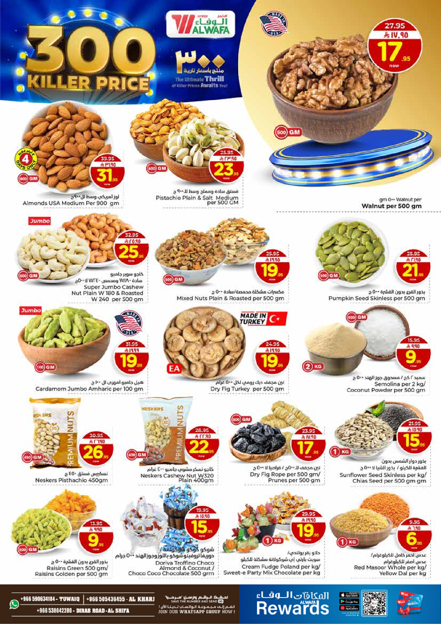 عروض الوفاء هايبر ماركت  الخرج  من 7 حتى 13 يناير 2026 عروض أسعار نارية