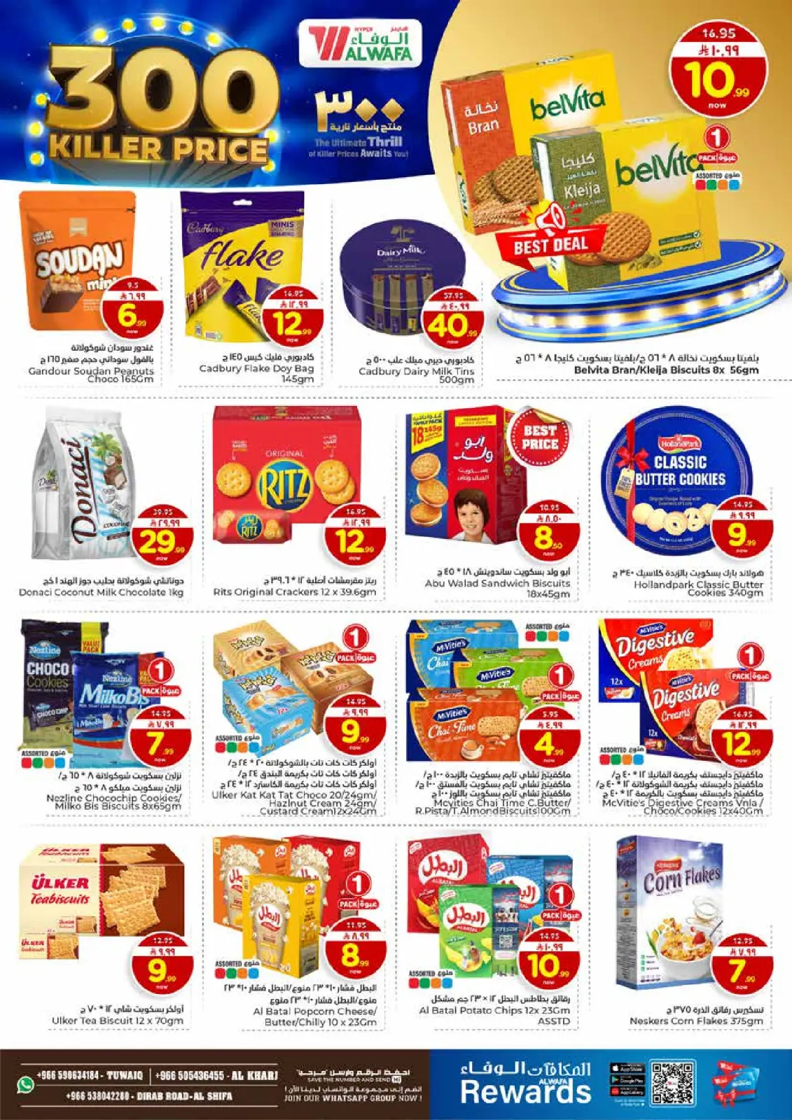 صفحة 8 ضمن عروض أسعار نارية في الوفاء هايبر ماركت السعودية