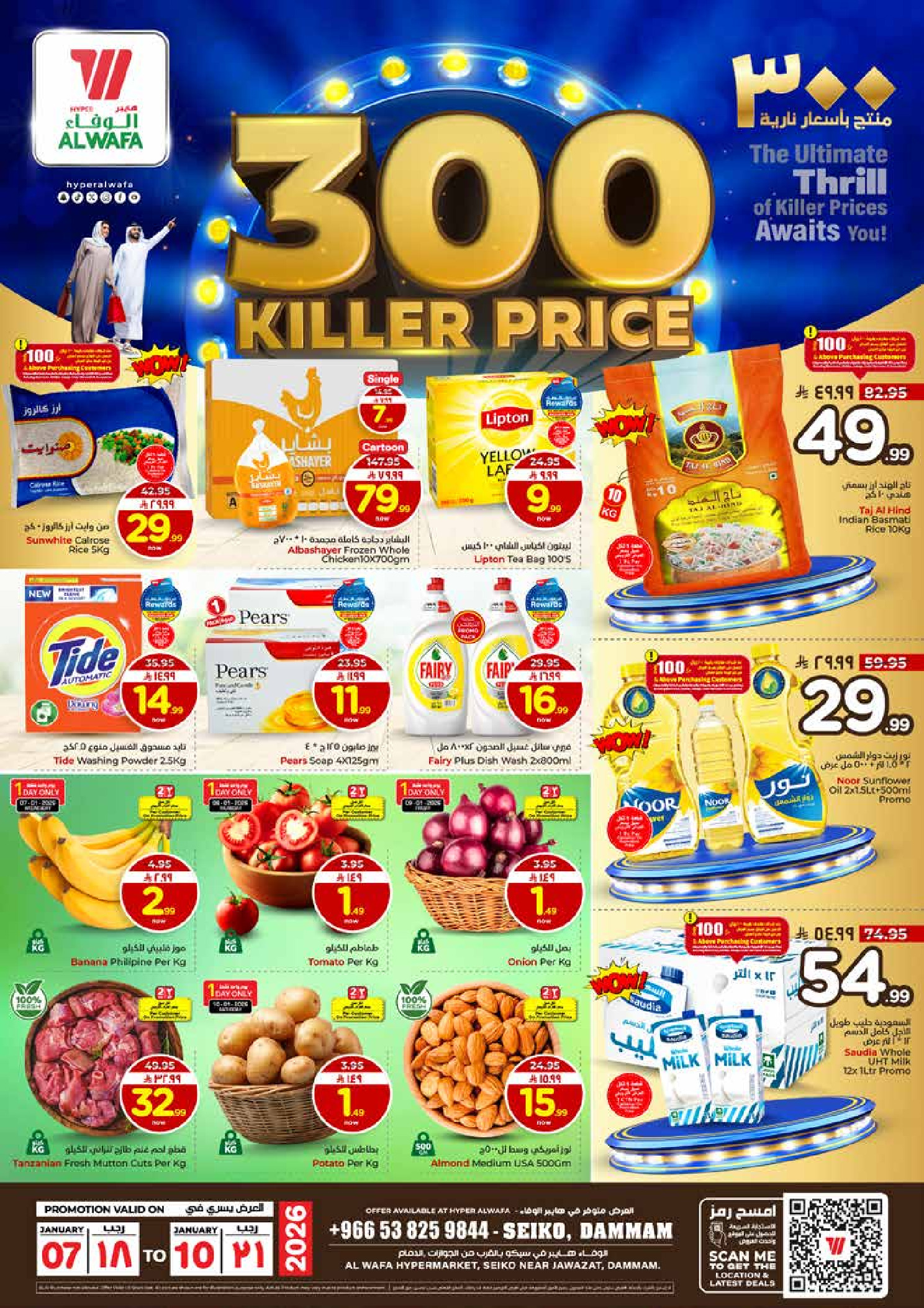 Ofertas de Hipermercado Al Wafa  Dammam  de 7 a 10 enero Ofertas de precios increíbles - Página 1