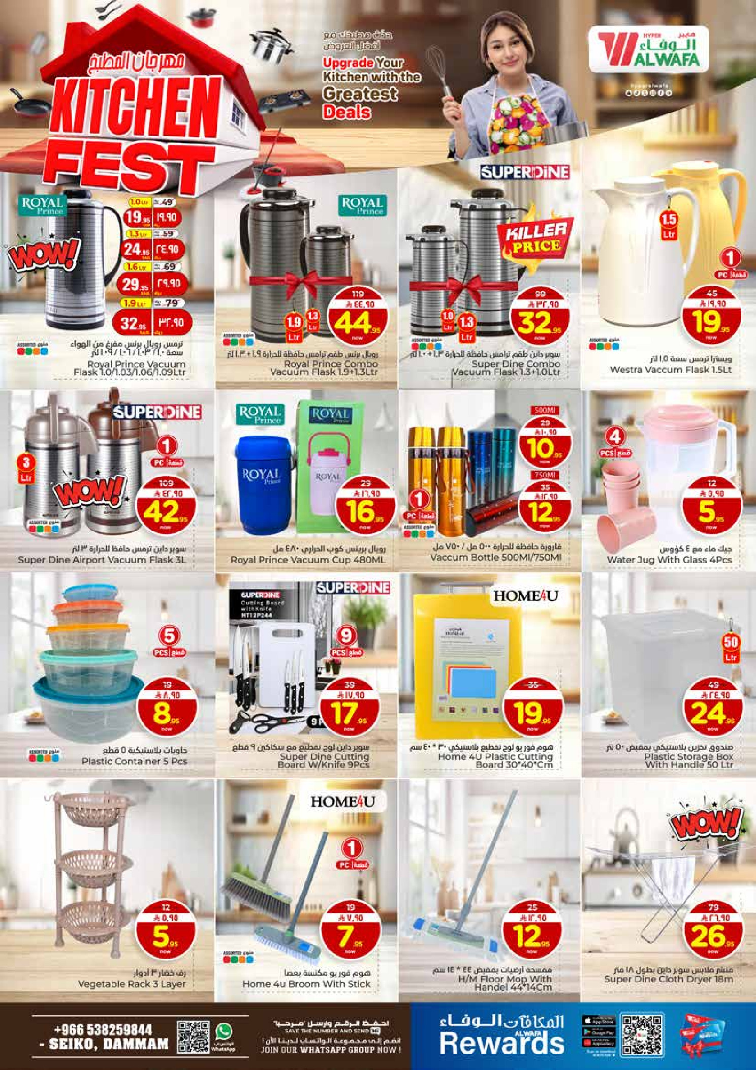 عروض الوفاء هايبر ماركت  الدمام  من 7 حتى 10 يناير 2026 عروض أسعار نارية