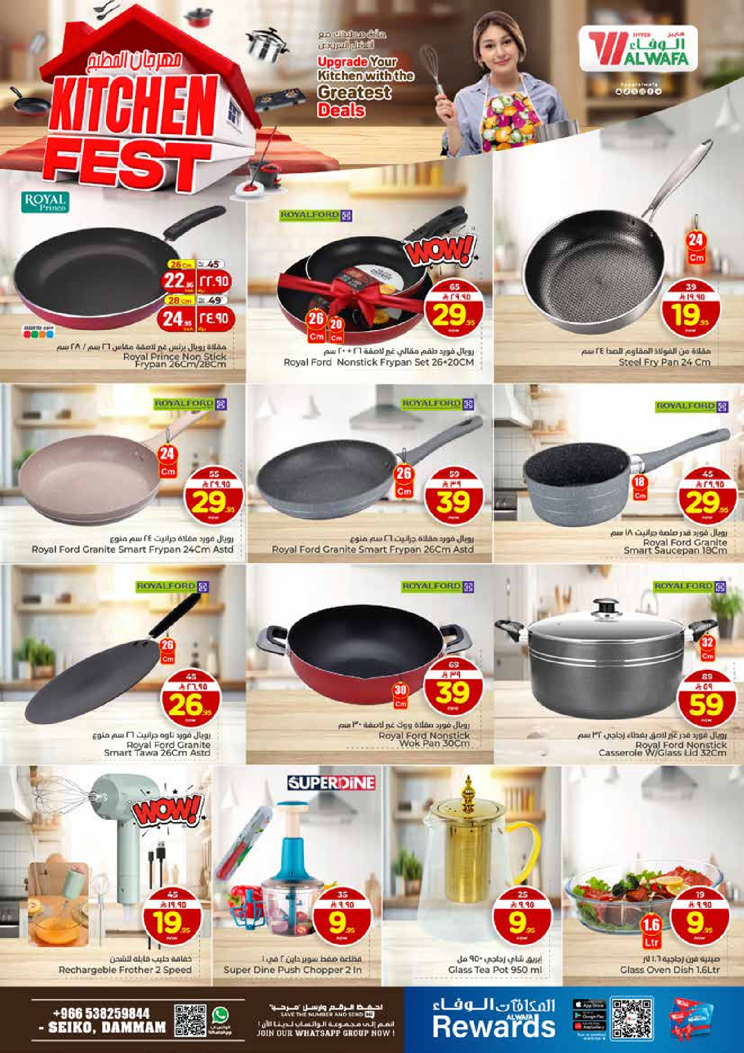 عروض الوفاء هايبر ماركت  الدمام  من 7 حتى 10 يناير 2026 عروض أسعار نارية