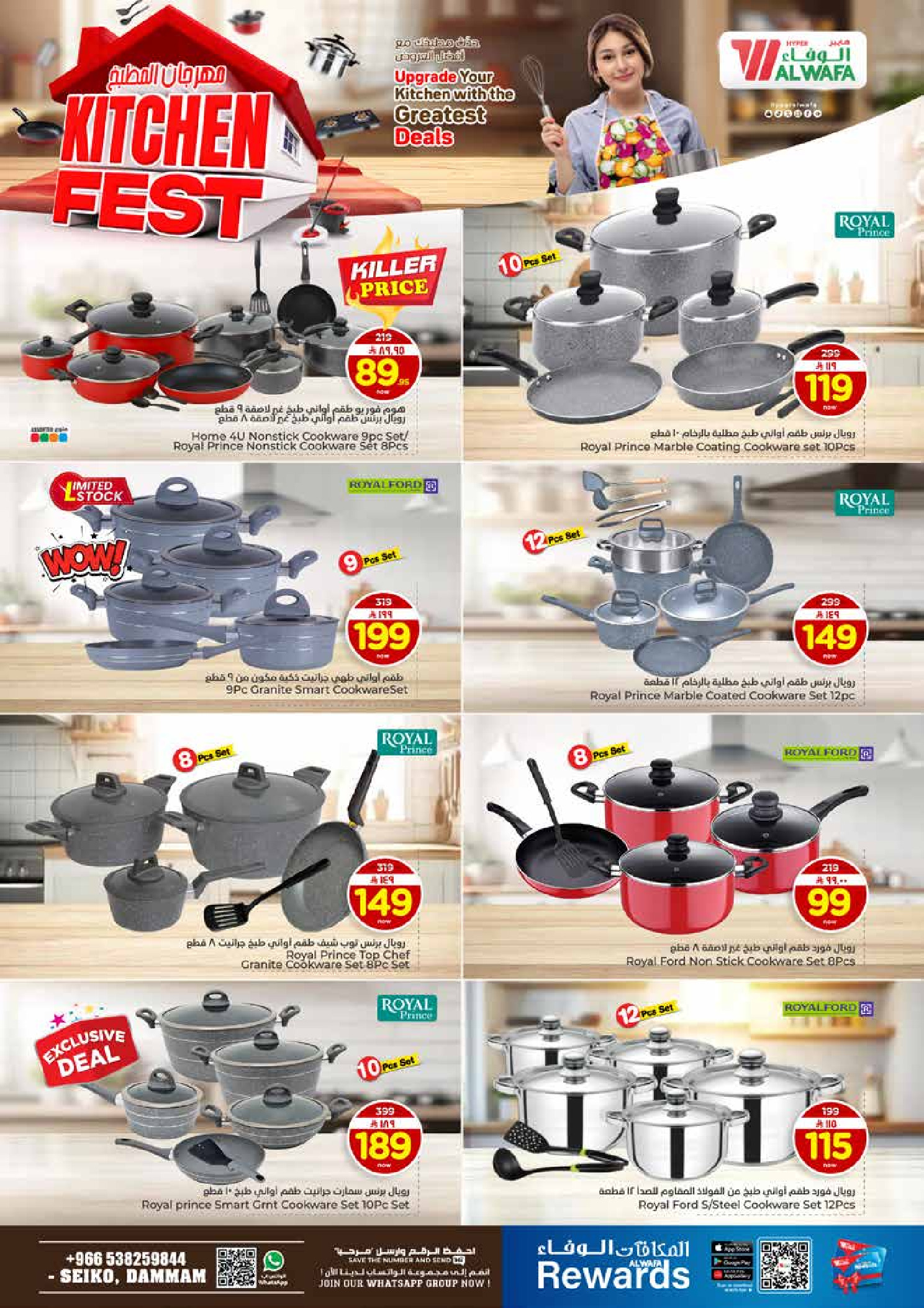 عروض الوفاء هايبر ماركت  الدمام  من 7 حتى 10 يناير 2026 عروض أسعار نارية