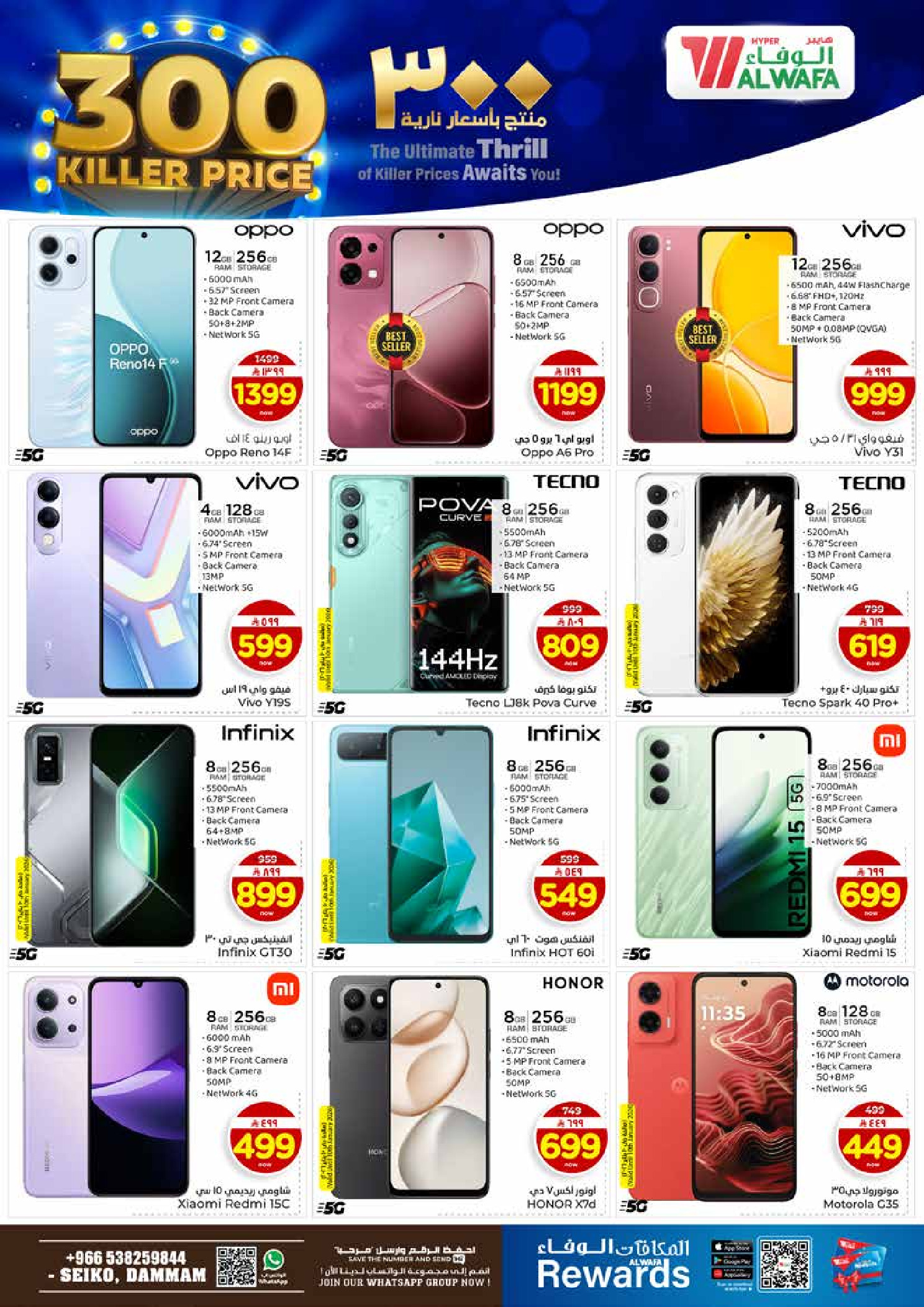 عروض الوفاء هايبر ماركت  الدمام  من 7 حتى 10 يناير 2026 عروض أسعار نارية