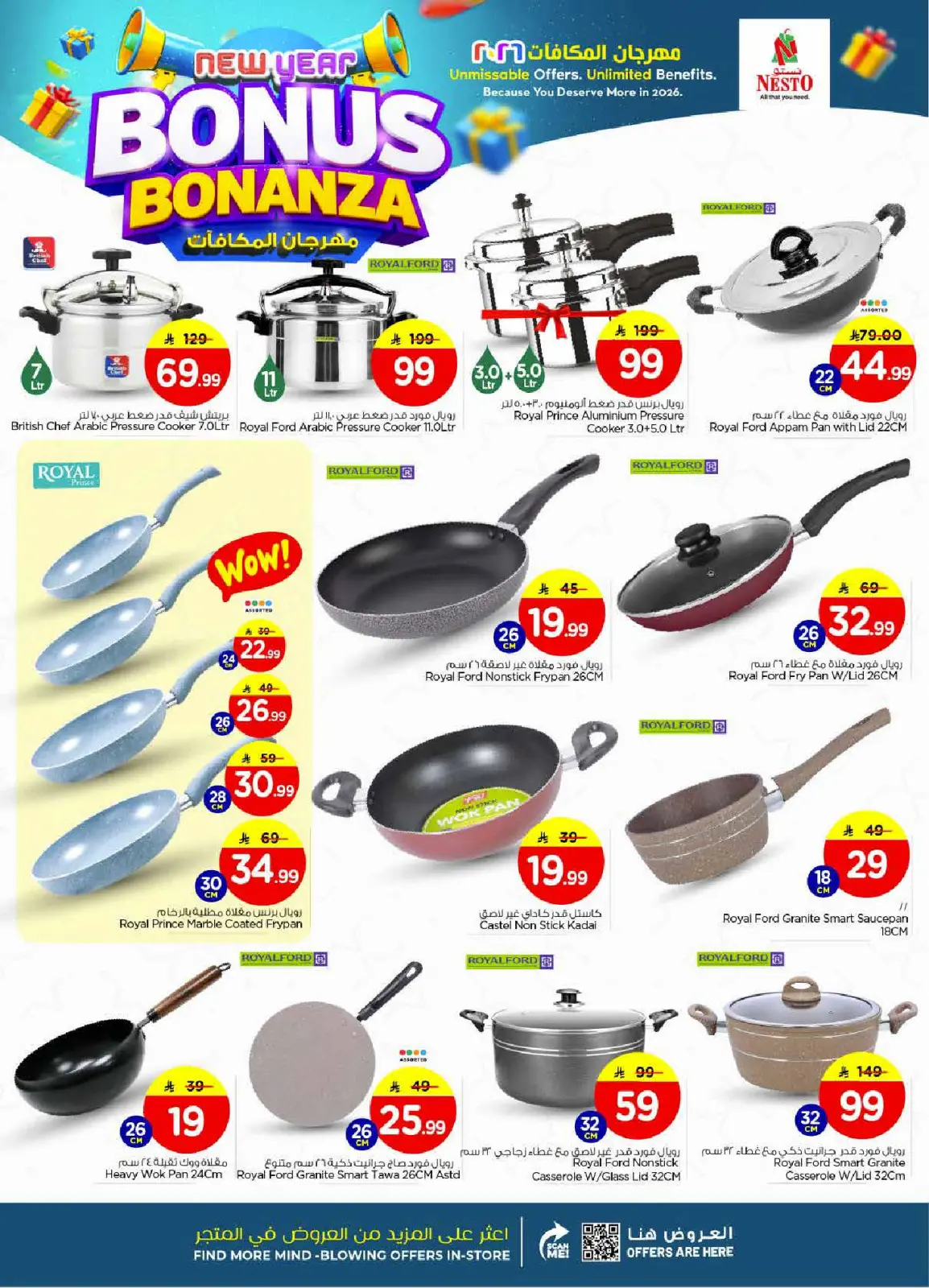 صفحة 24 ضمن عروض مهرجان المكافأت في نستو السعودية