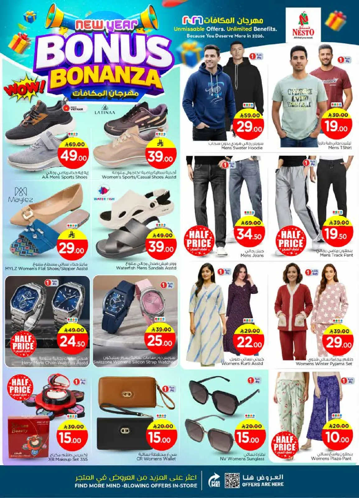 صفحة 30 ضمن عروض مهرجان المكافأت في نستو السعودية