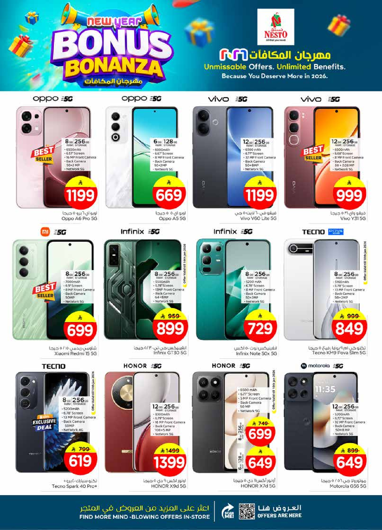 عروض نستو  شقراء و المجمعة  من 7 حتى 13 يناير 2026 عروض مهرجان المكافأت