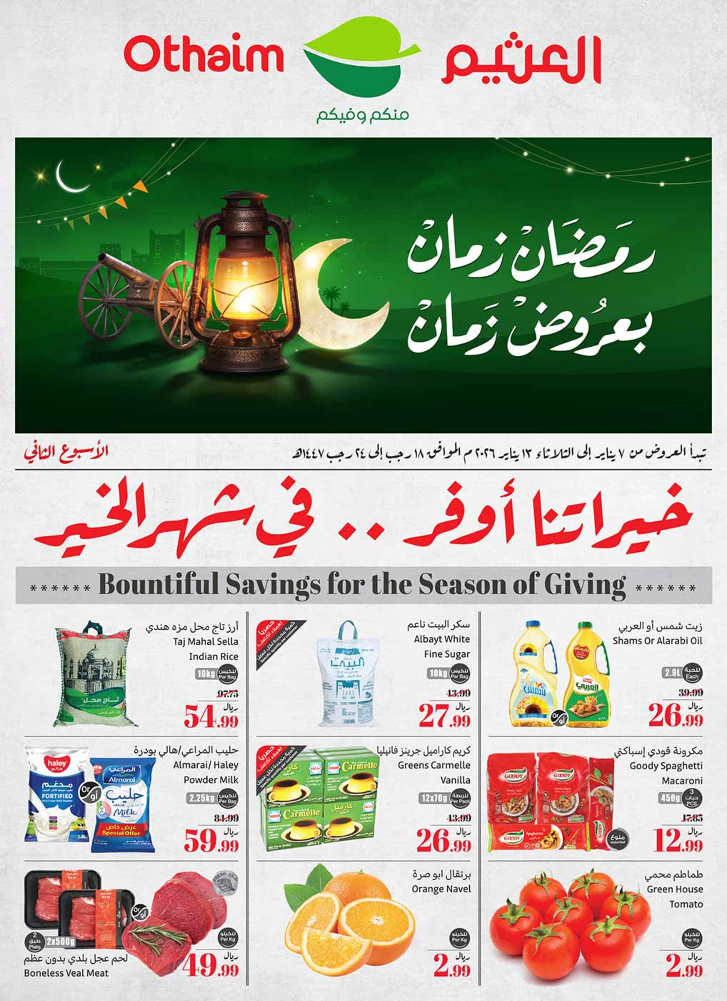 Offres Marchés d'Othaim Arabie Saoudite de 7 à 13 janvier 2026 Le Ramadan d'antan avec les offres d'autrefois - Page 1