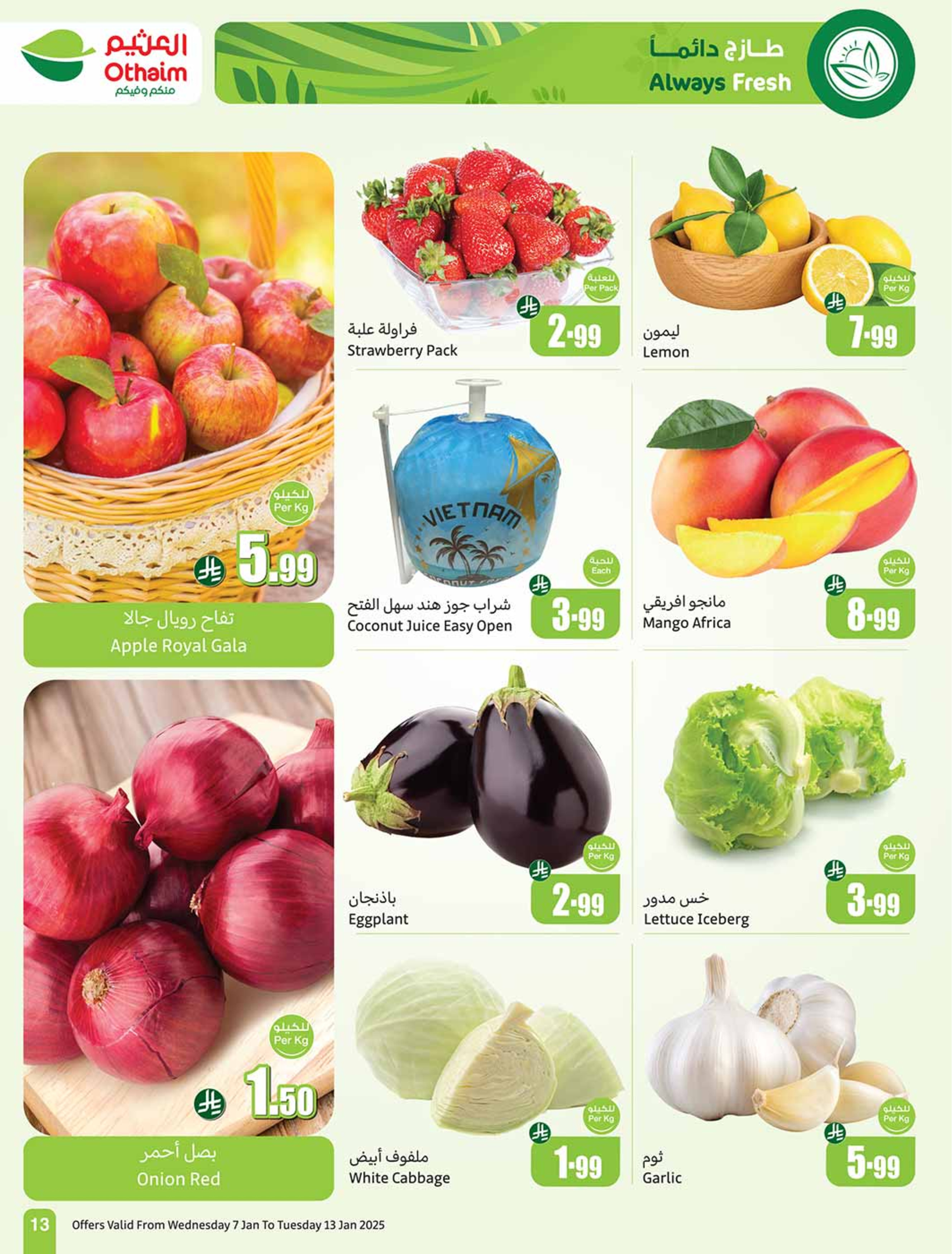 Offres Marchés d'Othaim Arabie Saoudite de 7 à 13 janvier 2026 Le Ramadan d'antan avec les offres d'autrefois