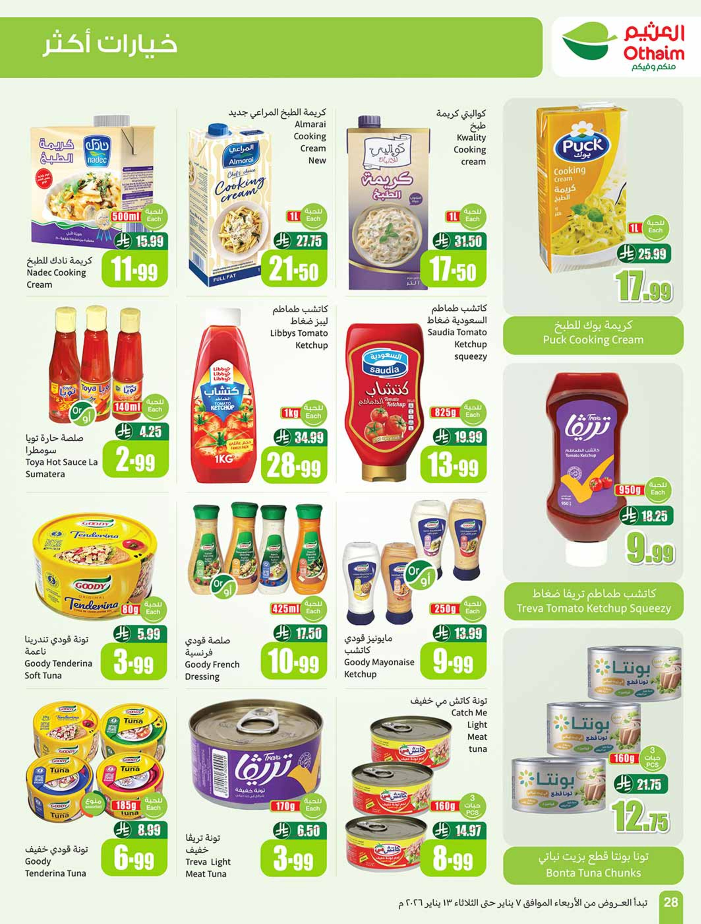 Offres Marchés d'Othaim Arabie Saoudite de 7 à 13 janvier 2026 Le Ramadan d'antan avec les offres d'autrefois