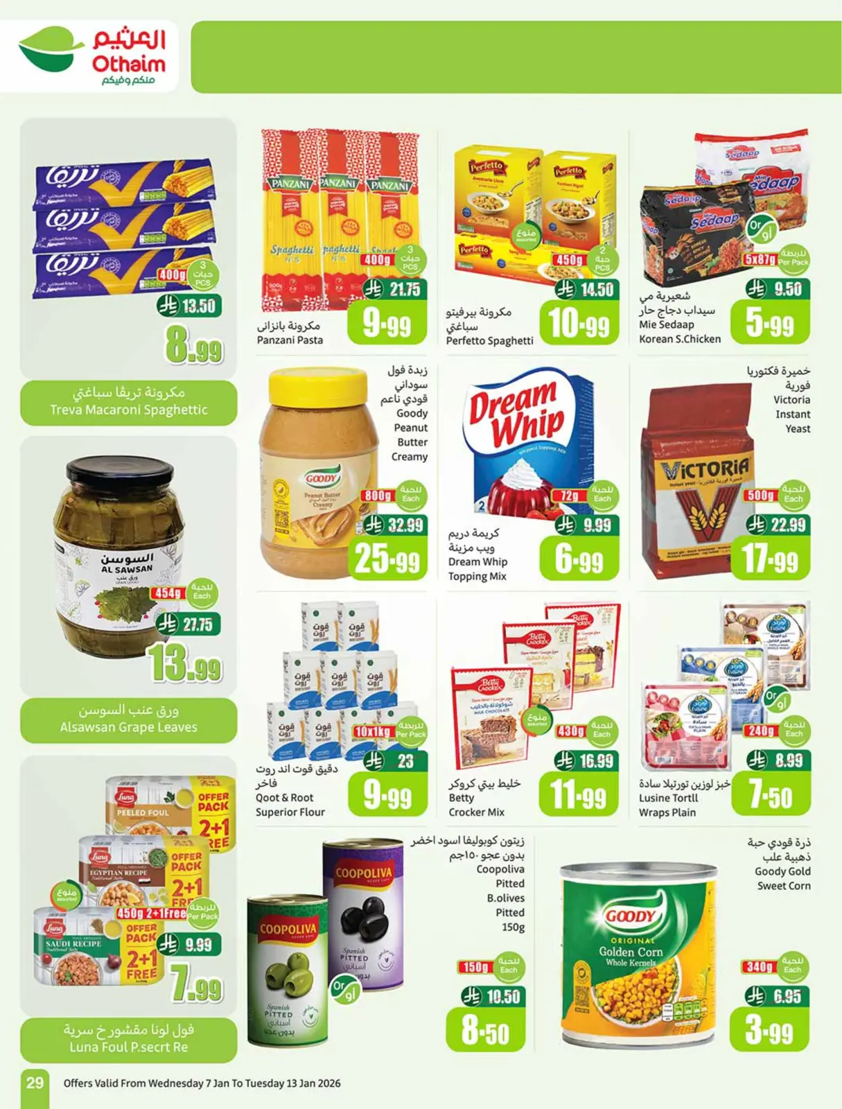 صفحة 29 ضمن رمضان زمان بعروض زمان في أسواق العثيم السعودية