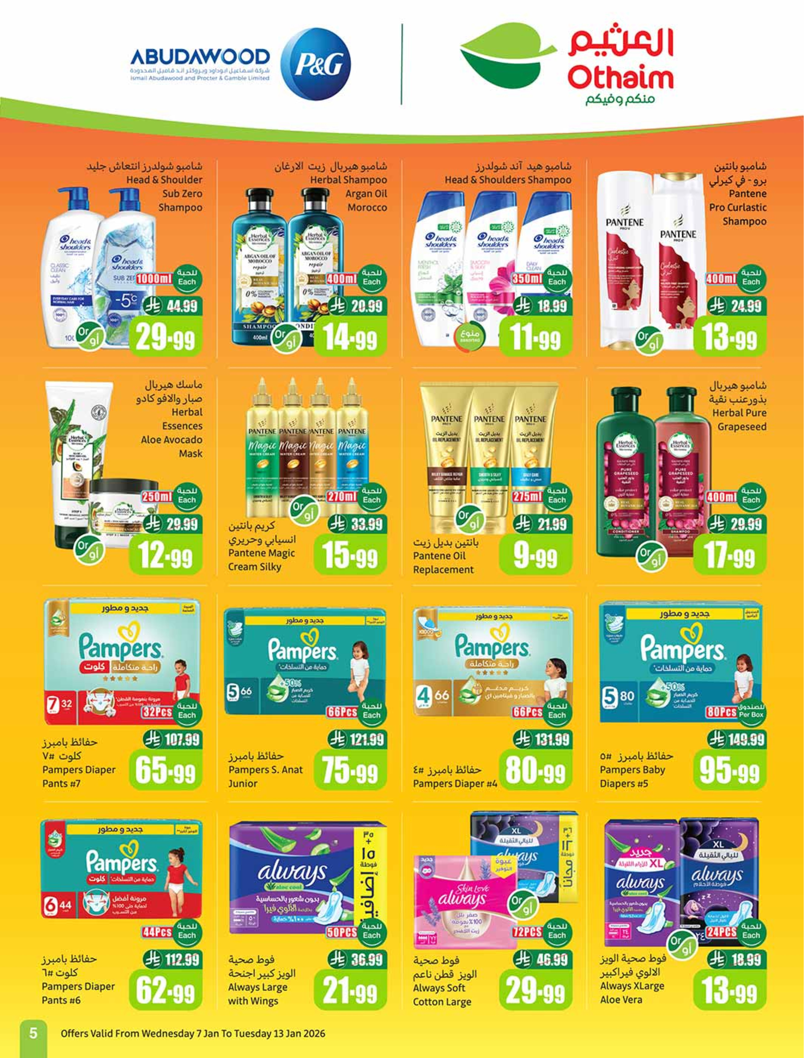 Offres Marchés d'Othaim Arabie Saoudite de 7 à 13 janvier 2026 Le Ramadan d'antan avec les offres d'autrefois