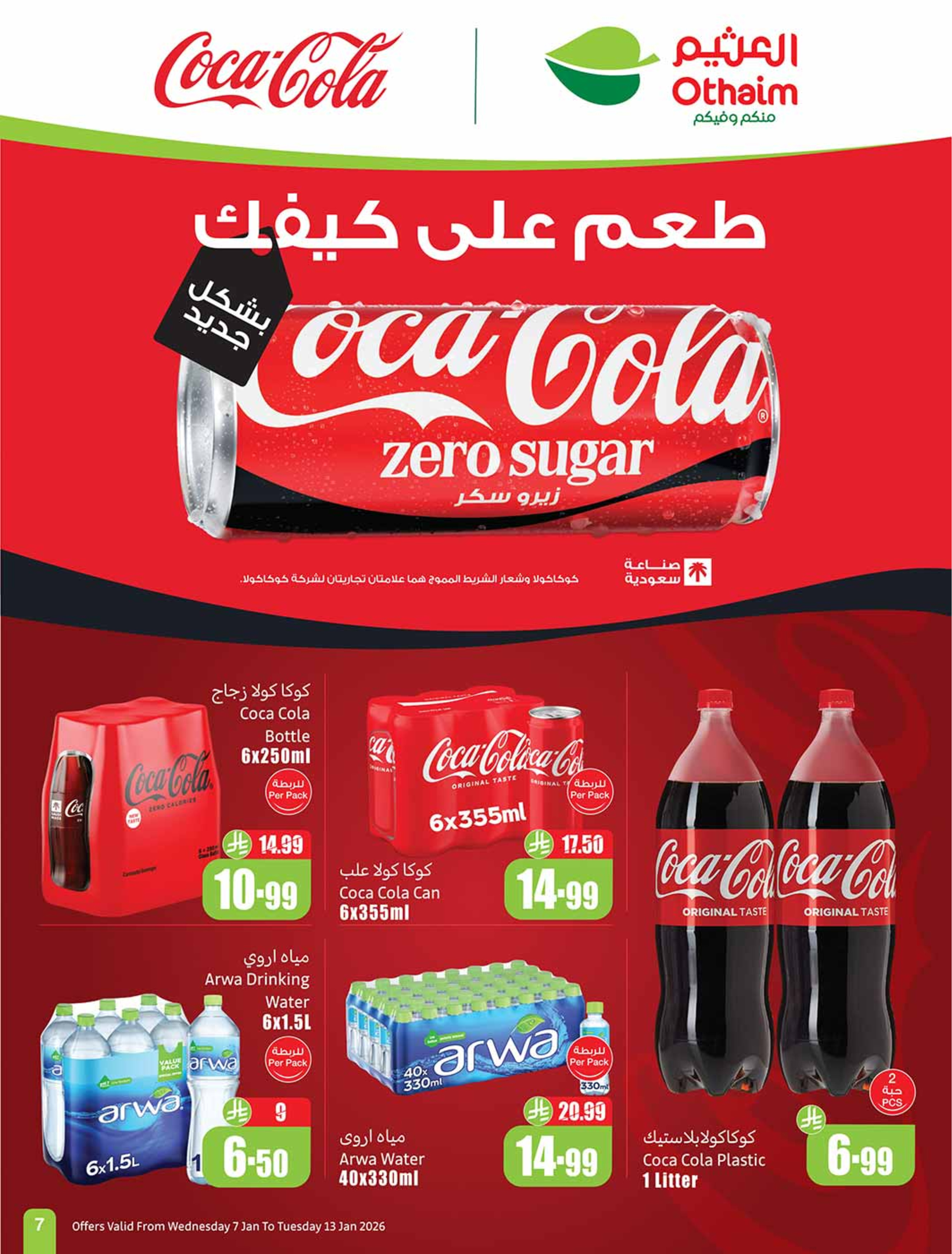 Offres Marchés d'Othaim Arabie Saoudite de 7 à 13 janvier 2026 Le Ramadan d'antan avec les offres d'autrefois