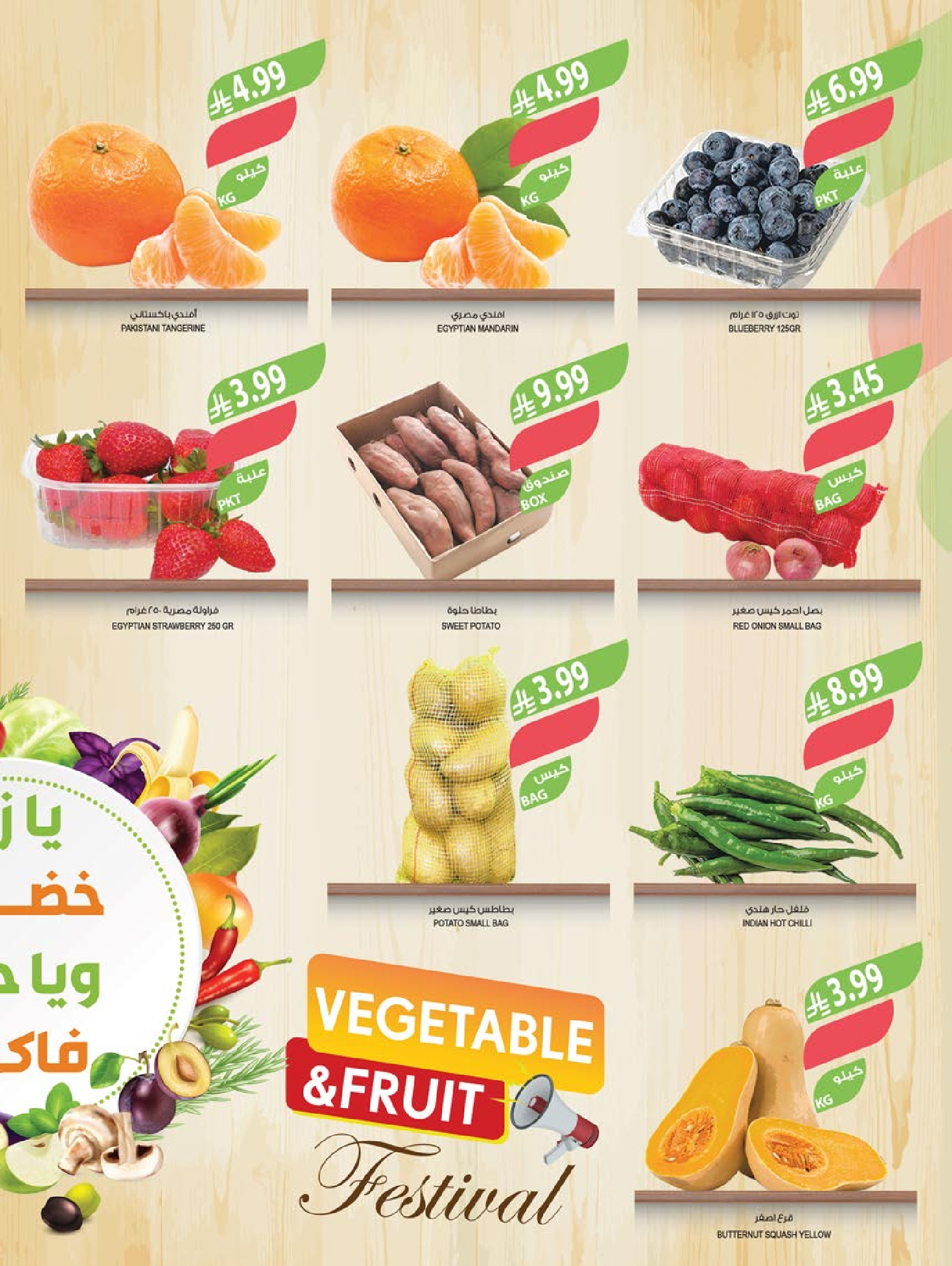 Farm markets Saudi Arabia Offers from 7 to 13 January 2026 Vegetable and fruit offers