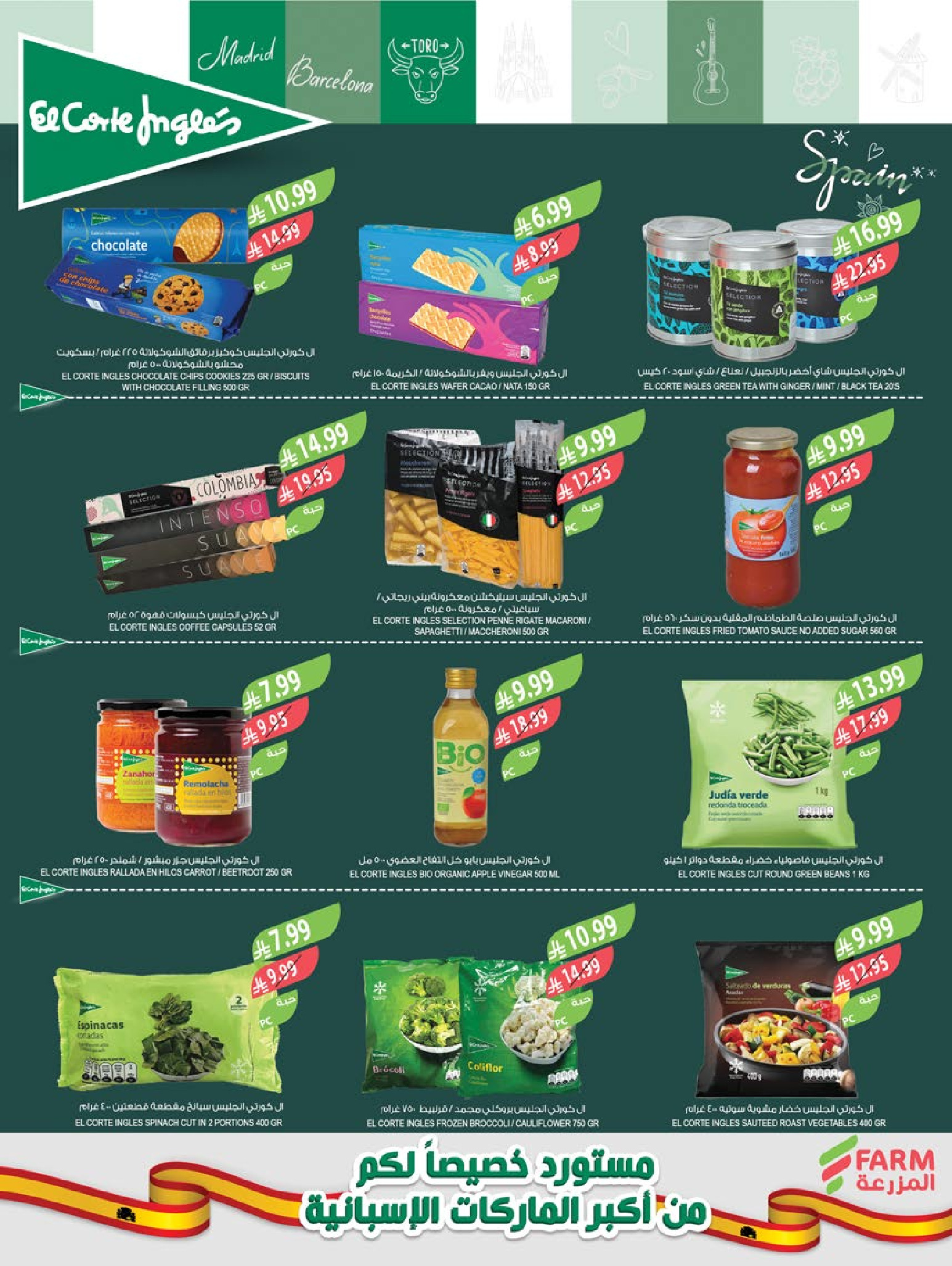 Farm markets Saudi Arabia Offers from 7 to 13 January 2026 Vegetable and fruit offers