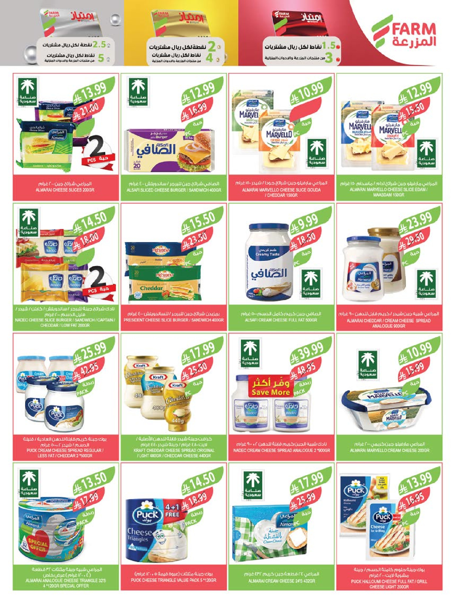 Farm markets Saudi Arabia Offers from 7 to 13 January 2026 Vegetable and fruit offers