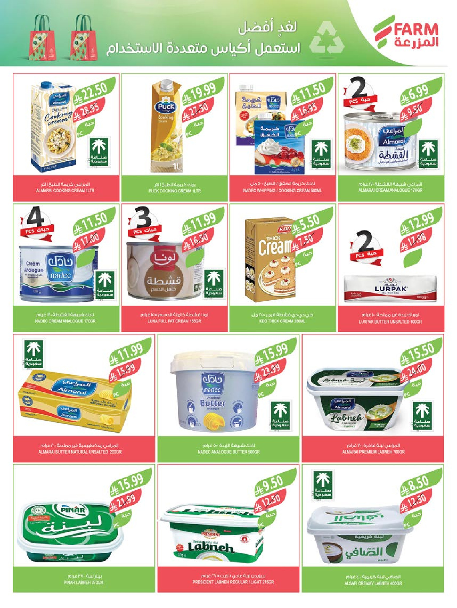 Farm markets Saudi Arabia Offers from 7 to 13 January 2026 Vegetable and fruit offers