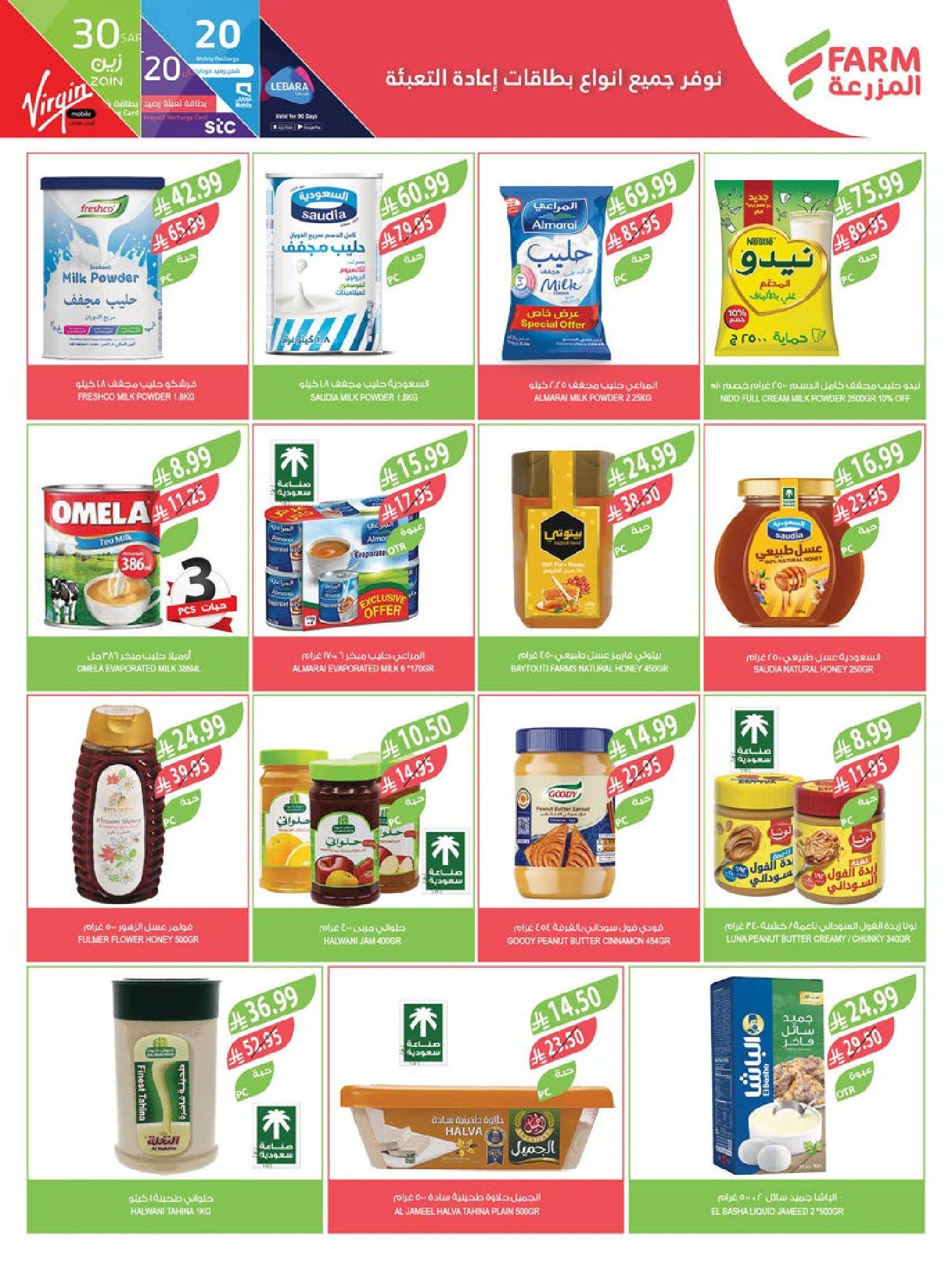 Farm markets Saudi Arabia Offers from 7 to 13 January 2026 Vegetable and fruit offers