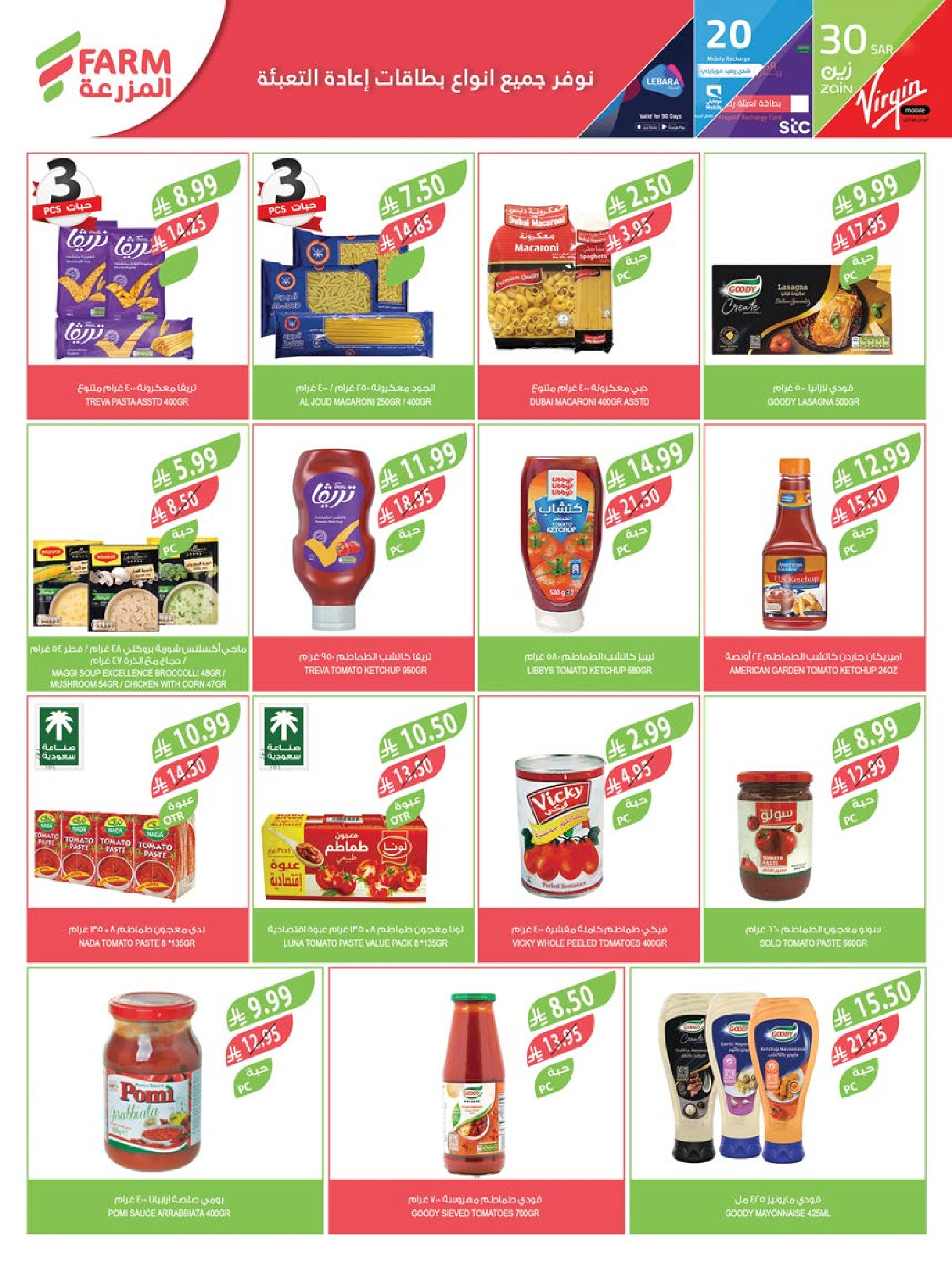 Farm markets Saudi Arabia Offers from 7 to 13 January 2026 Vegetable and fruit offers