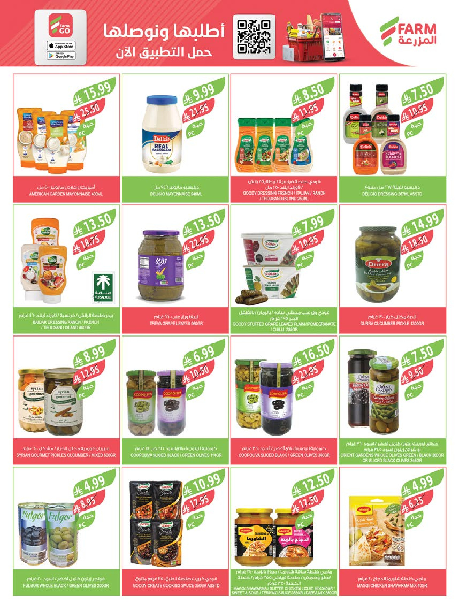 Farm markets Saudi Arabia Offers from 7 to 13 January 2026 Vegetable and fruit offers