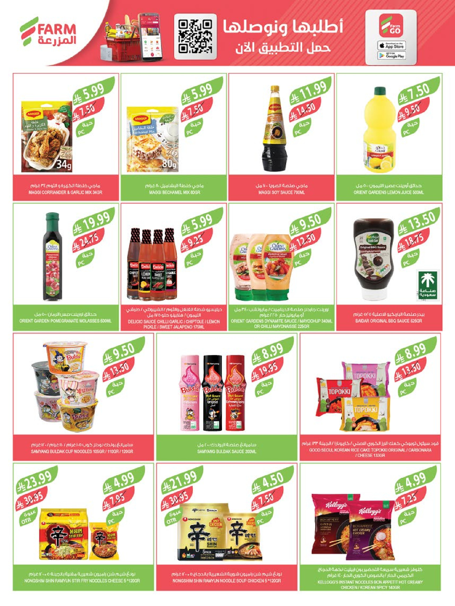 Farm markets Saudi Arabia Offers from 7 to 13 January 2026 Vegetable and fruit offers