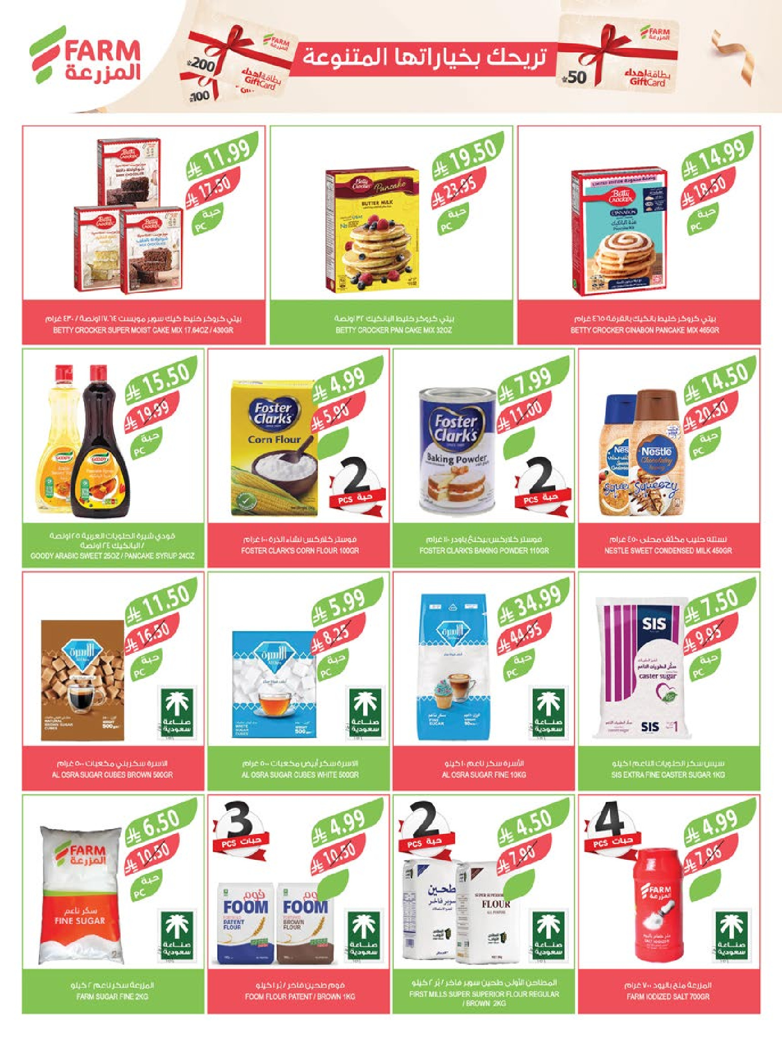 Farm markets Saudi Arabia Offers from 7 to 13 January 2026 Vegetable and fruit offers