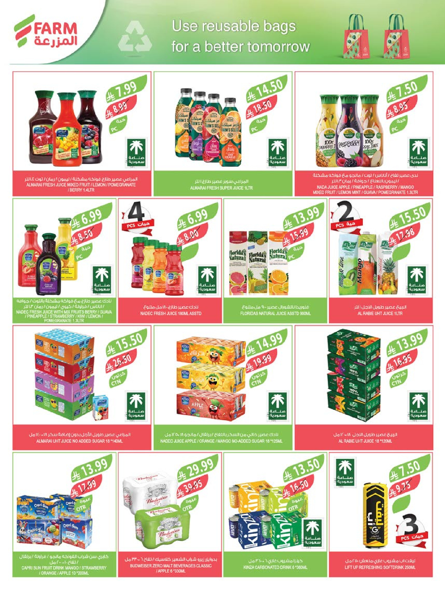 Farm markets Saudi Arabia Offers from 7 to 13 January 2026 Vegetable and fruit offers