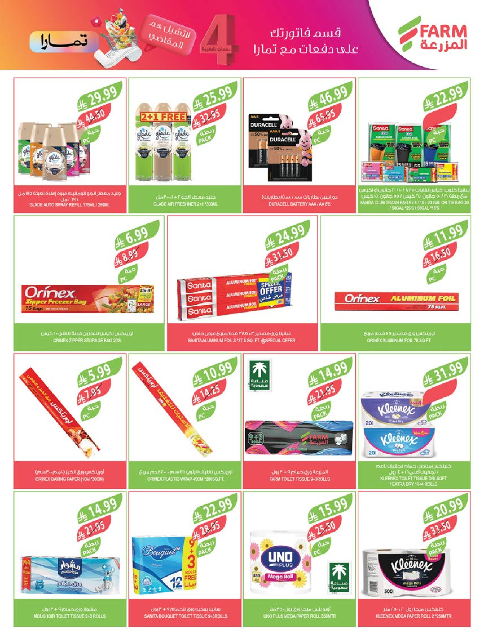 Farm markets Saudi Arabia Offers from 7 to 13 January 2026 Vegetable and fruit offers