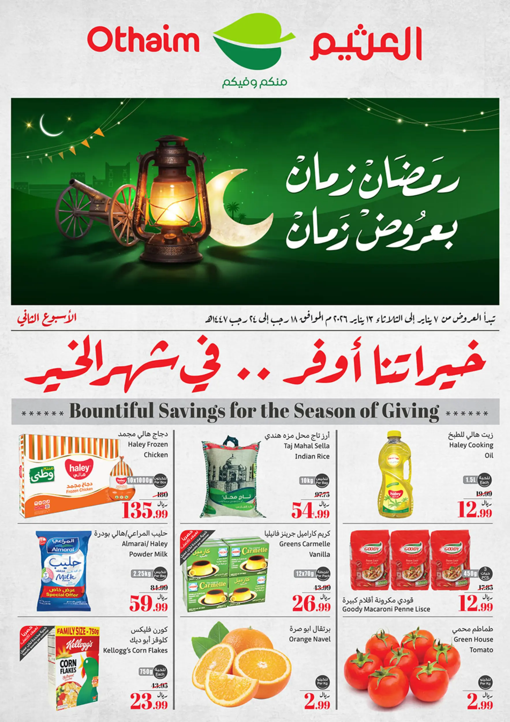 Othaim Corners Saudi Arabia Offers from 7 to 13 January 2026 Ramadan of yesteryear with the offers of yesteryear - Page 1