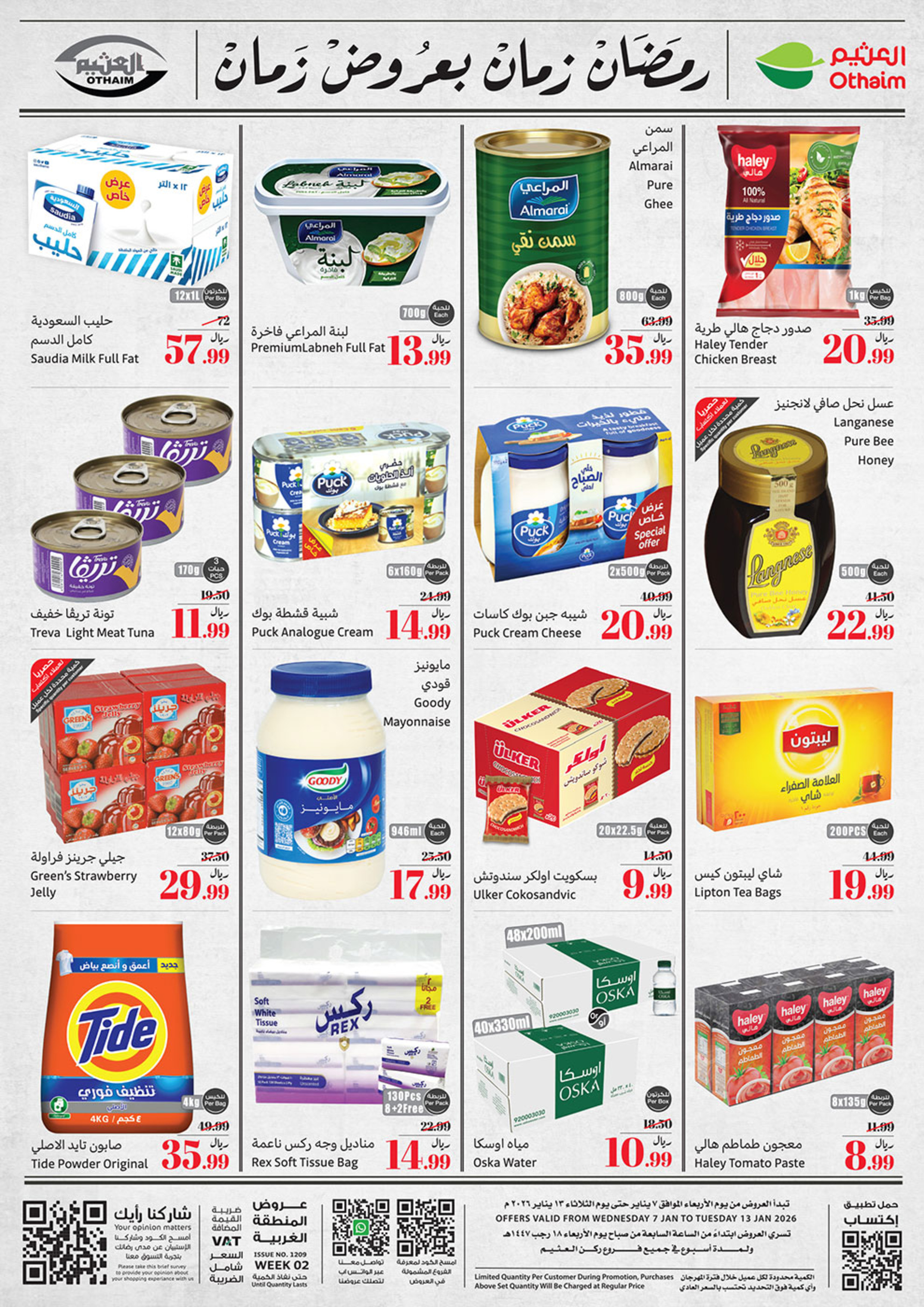 Othaim Corners Saudi Arabia Offers from 7 to 13 January 2026 Ramadan of yesteryear with the offers of yesteryear