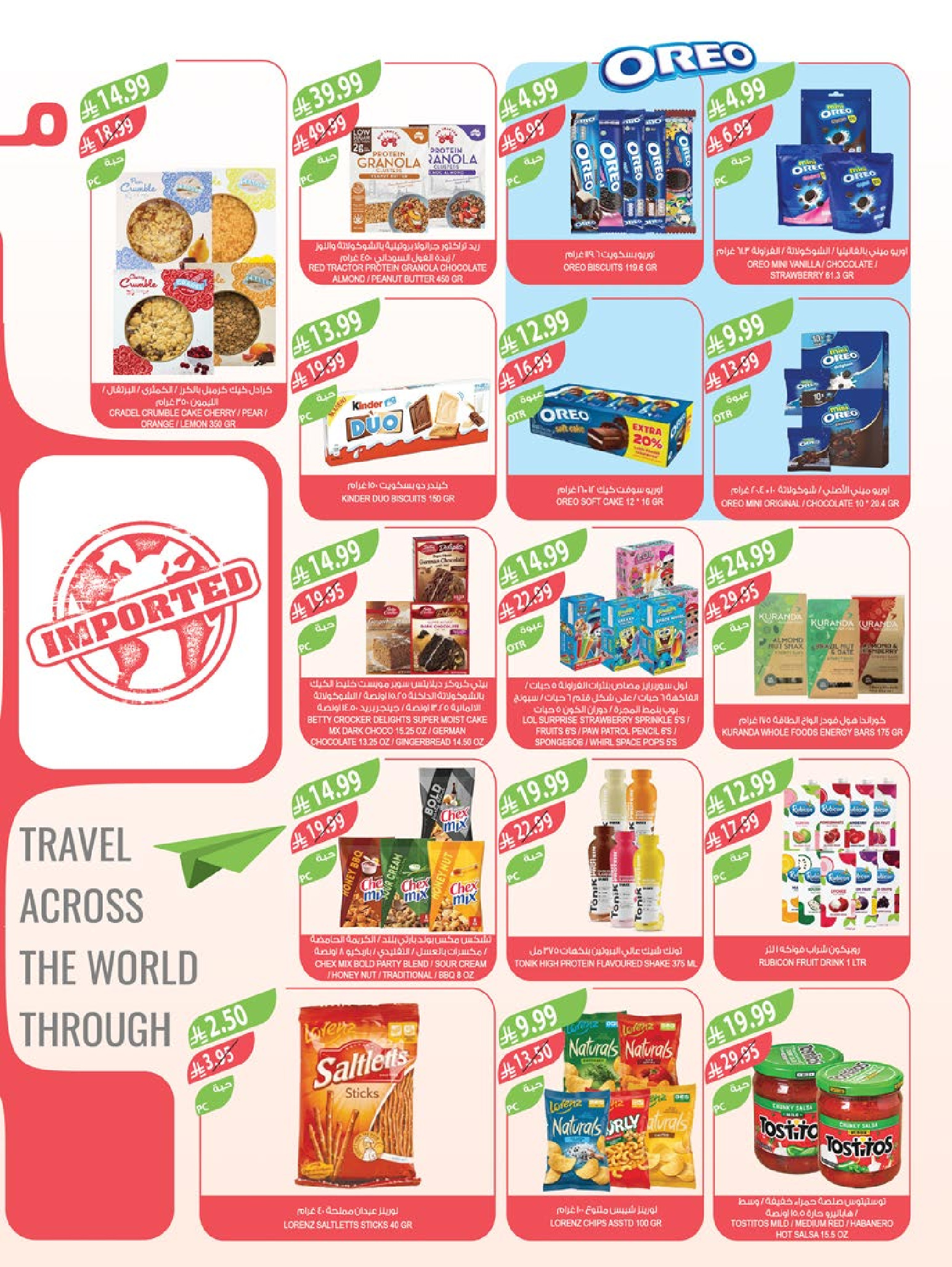 Farm markets  Jazan Province, Najran, abha and Abu Arish  Offers from 7 to 13 January Vegetable and fruit offers