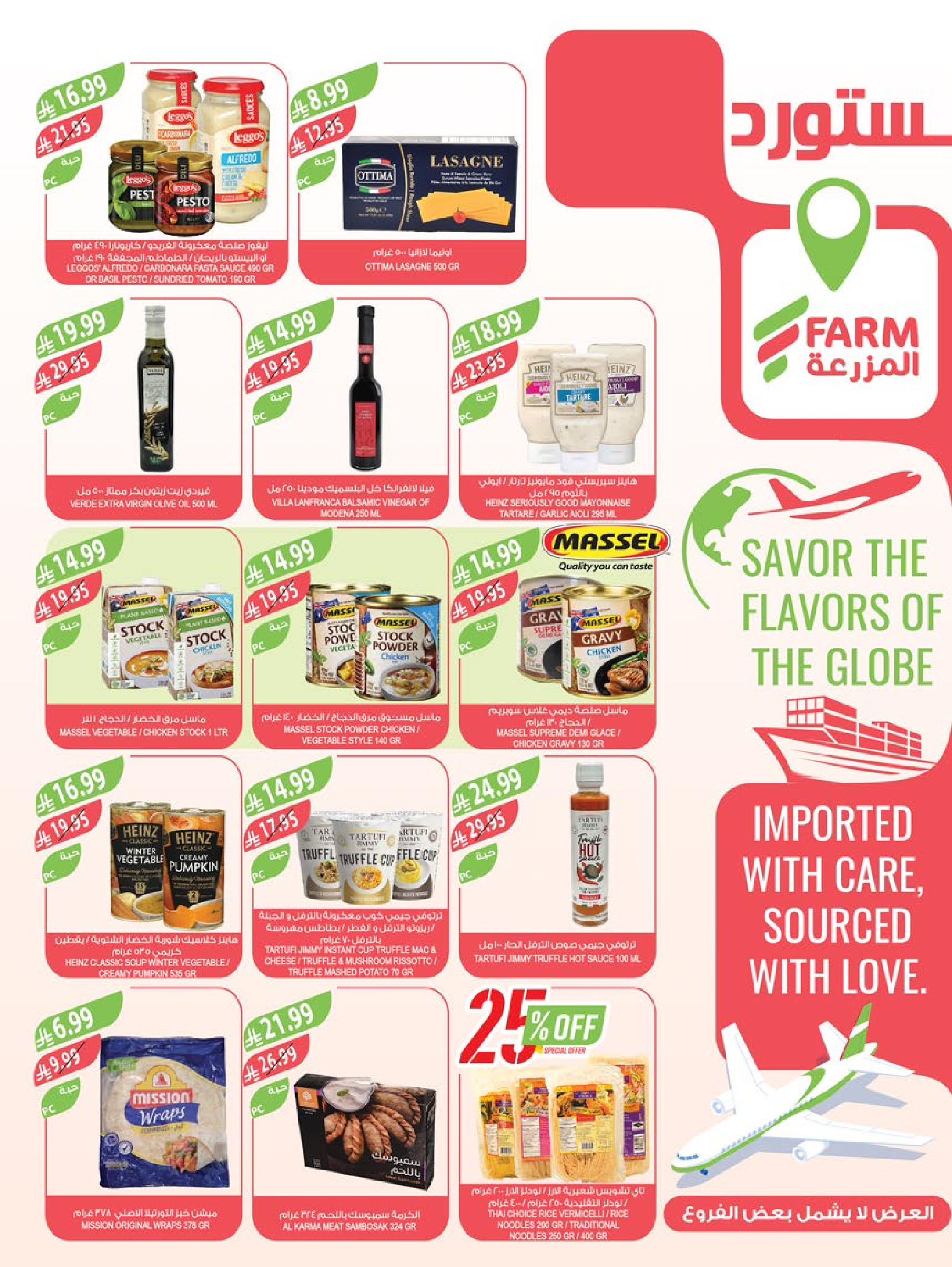 Farm markets  Jazan Province, Najran, abha and Abu Arish  Offers from 7 to 13 January Vegetable and fruit offers