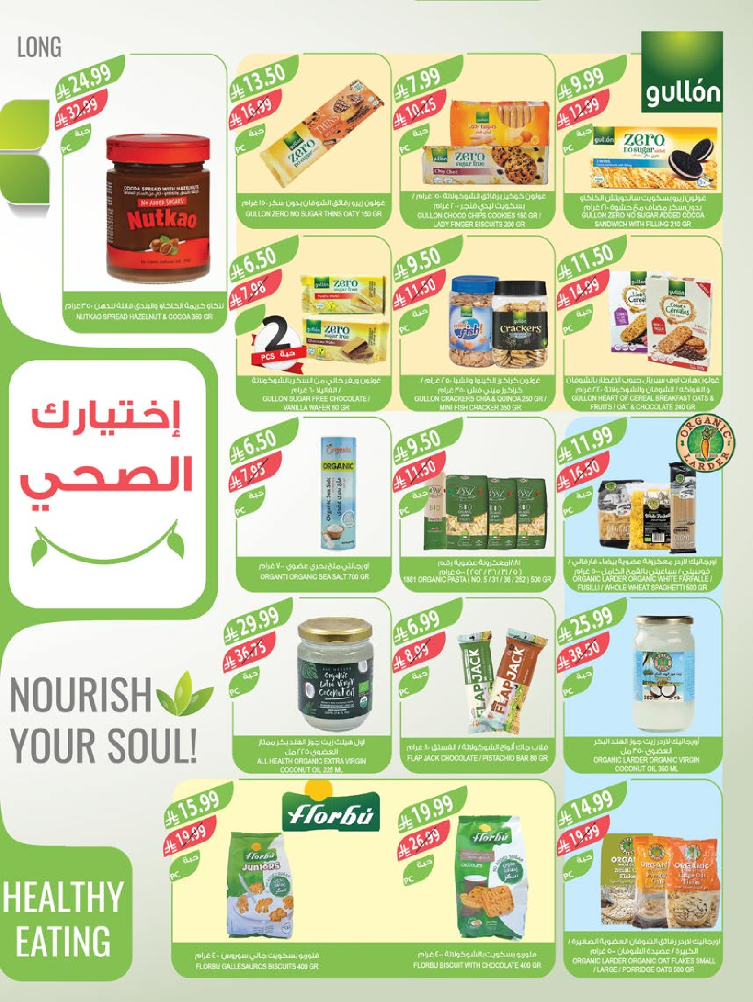 Farm markets  Jazan Province, Najran, abha and Abu Arish  Offers from 7 to 13 January Vegetable and fruit offers