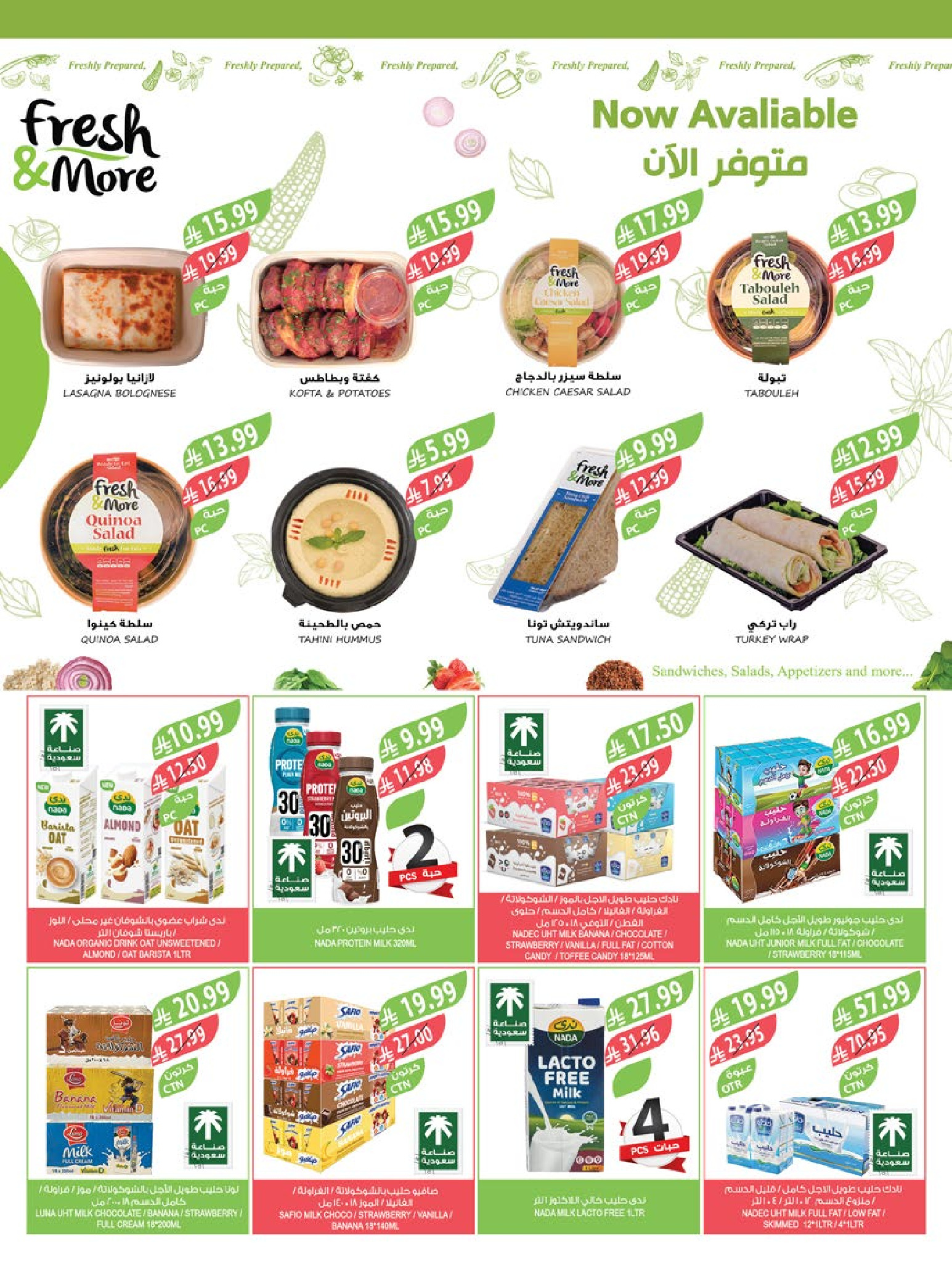 Farm markets  Jazan Province, Najran, abha and Abu Arish  Offers from 7 to 13 January Vegetable and fruit offers